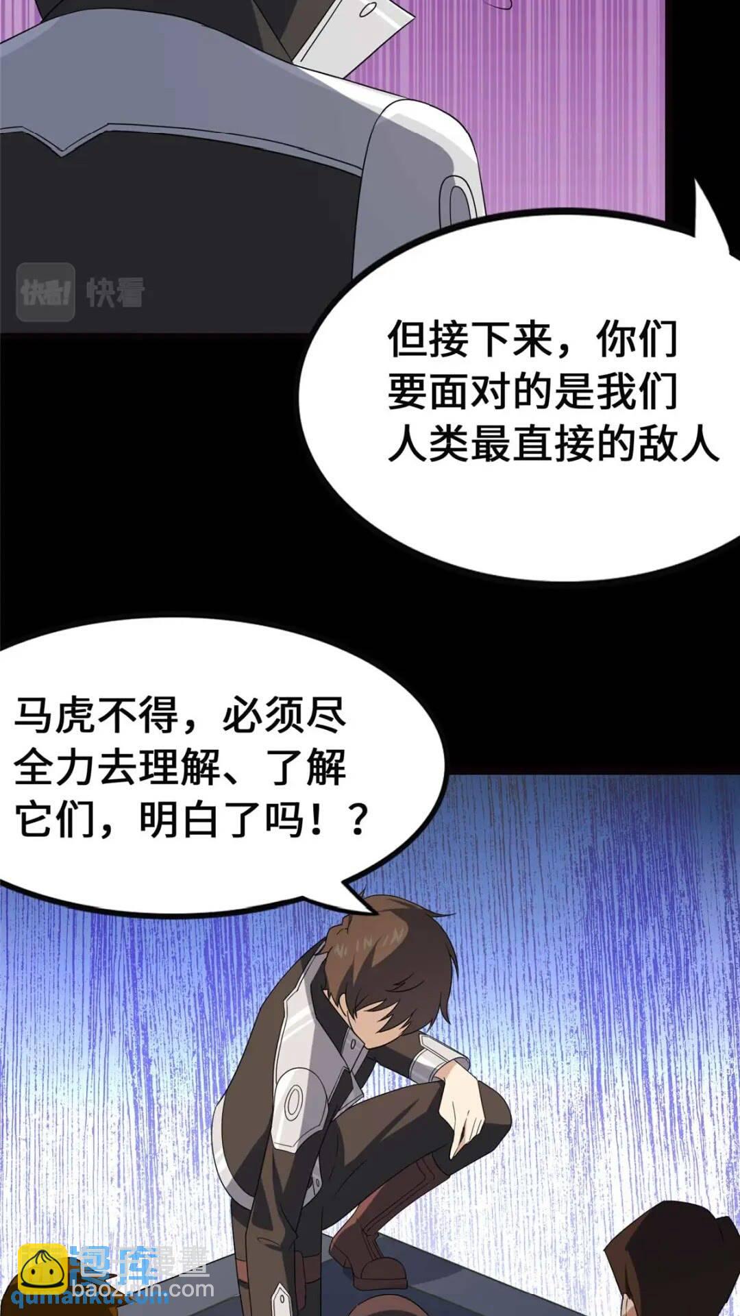 405(1/2)-第410话