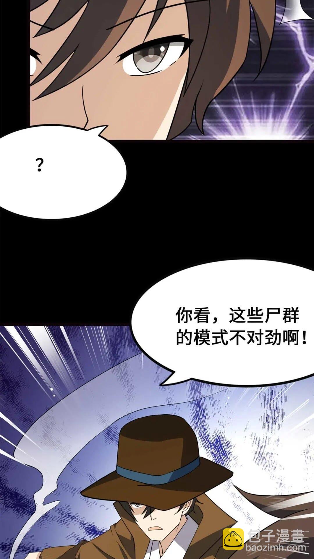 405(1/2)-第410话