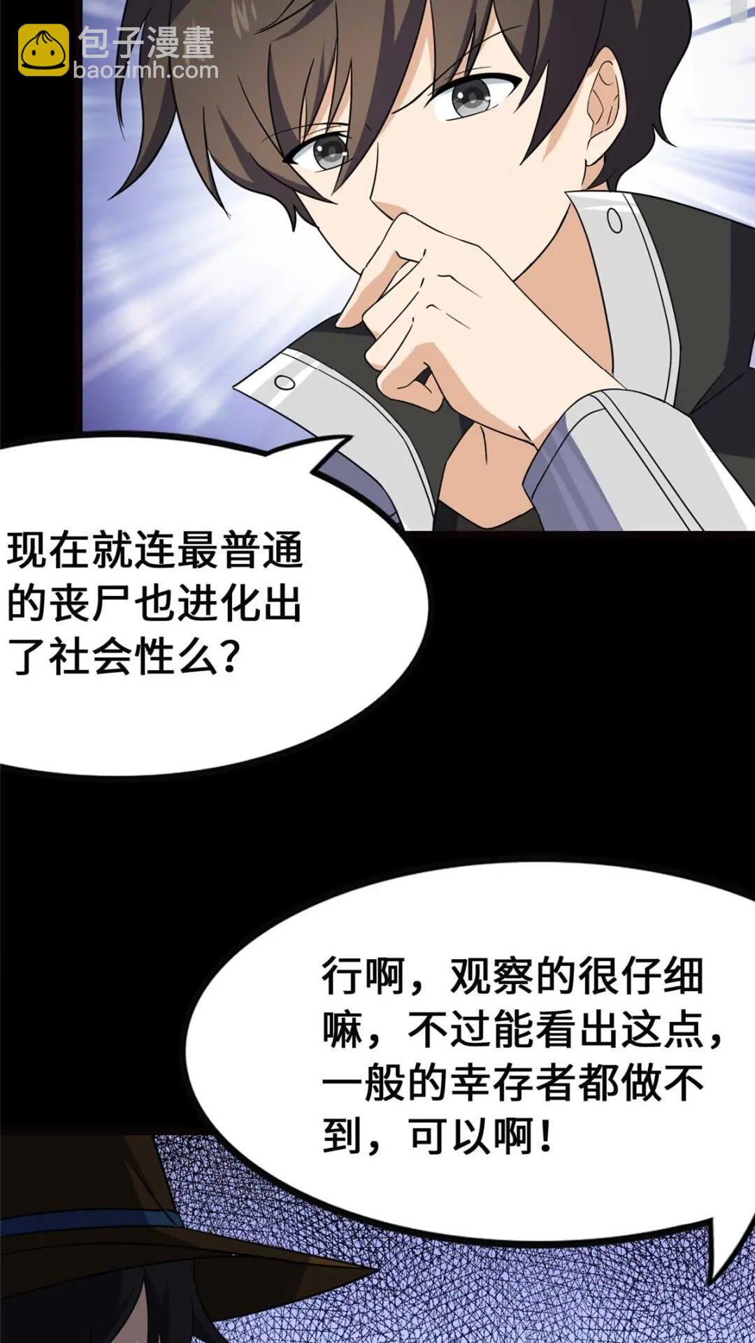 405(1/2)-第410话