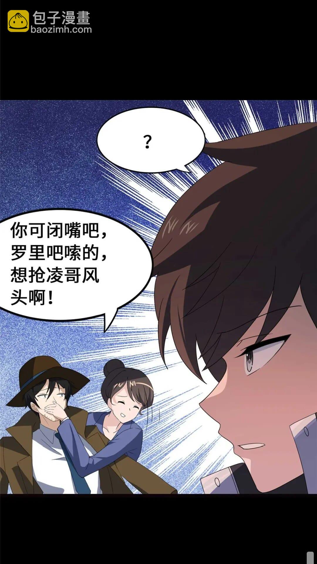 405(1/2)-第410话