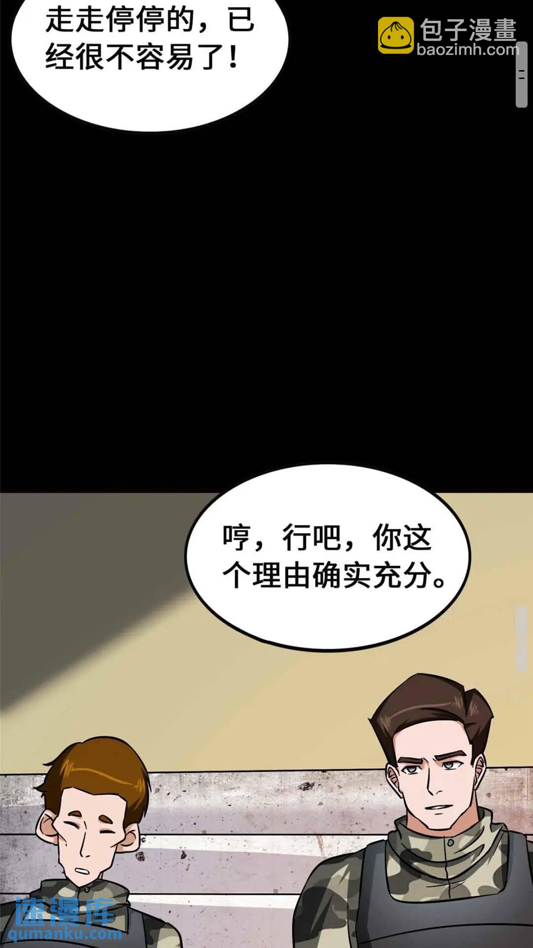 405(1/2)-第410话