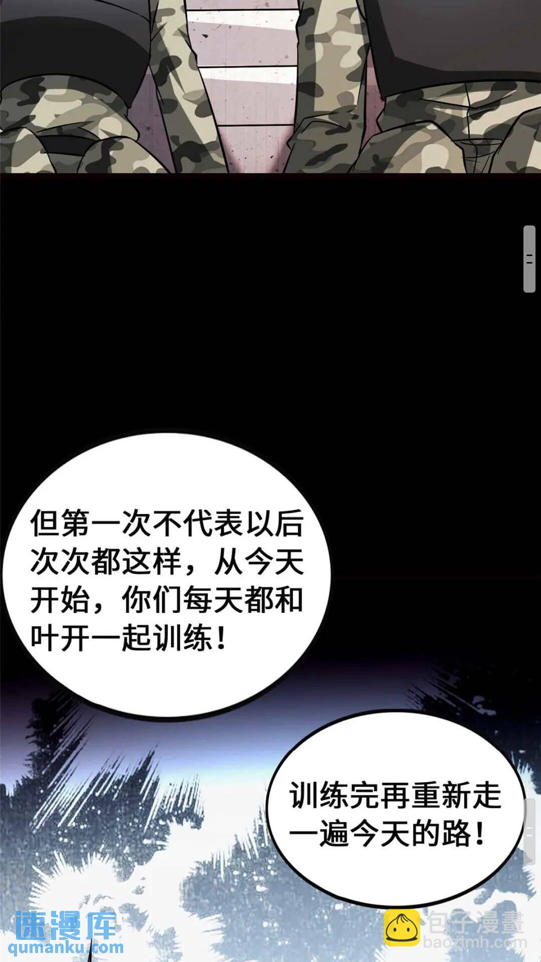 405(1/2)-第410话