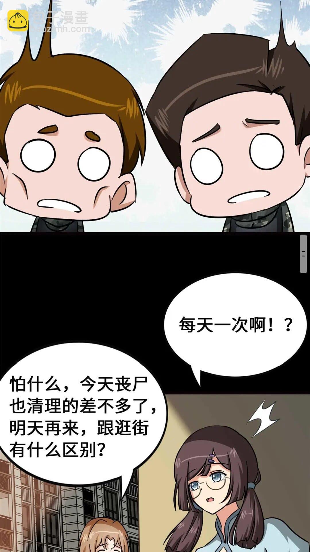 405(1/2)-第410话