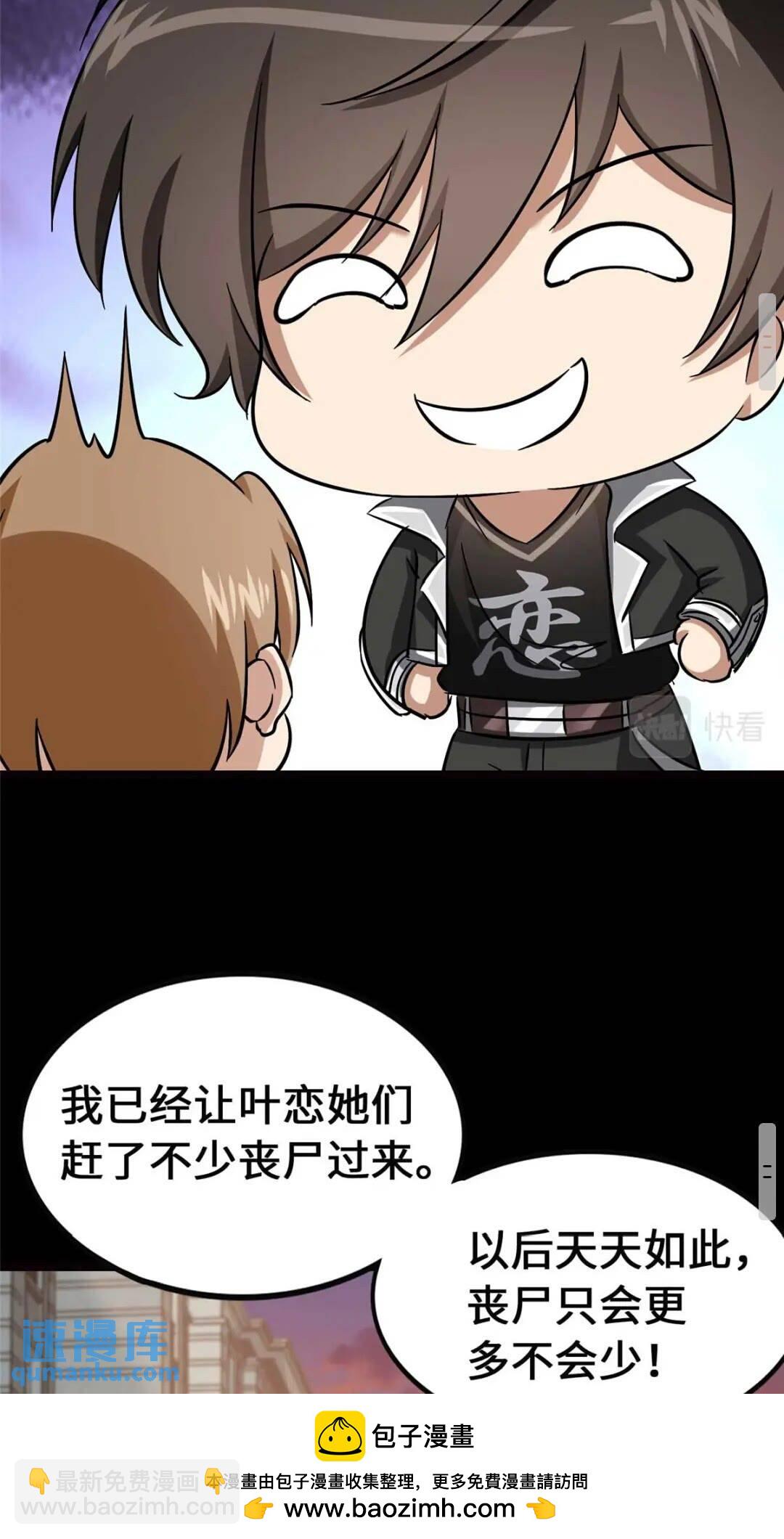 405(1/2)-第410话