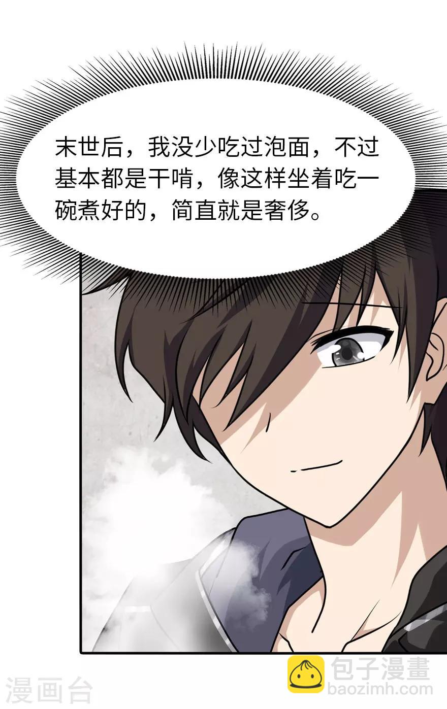 第41话-第42话