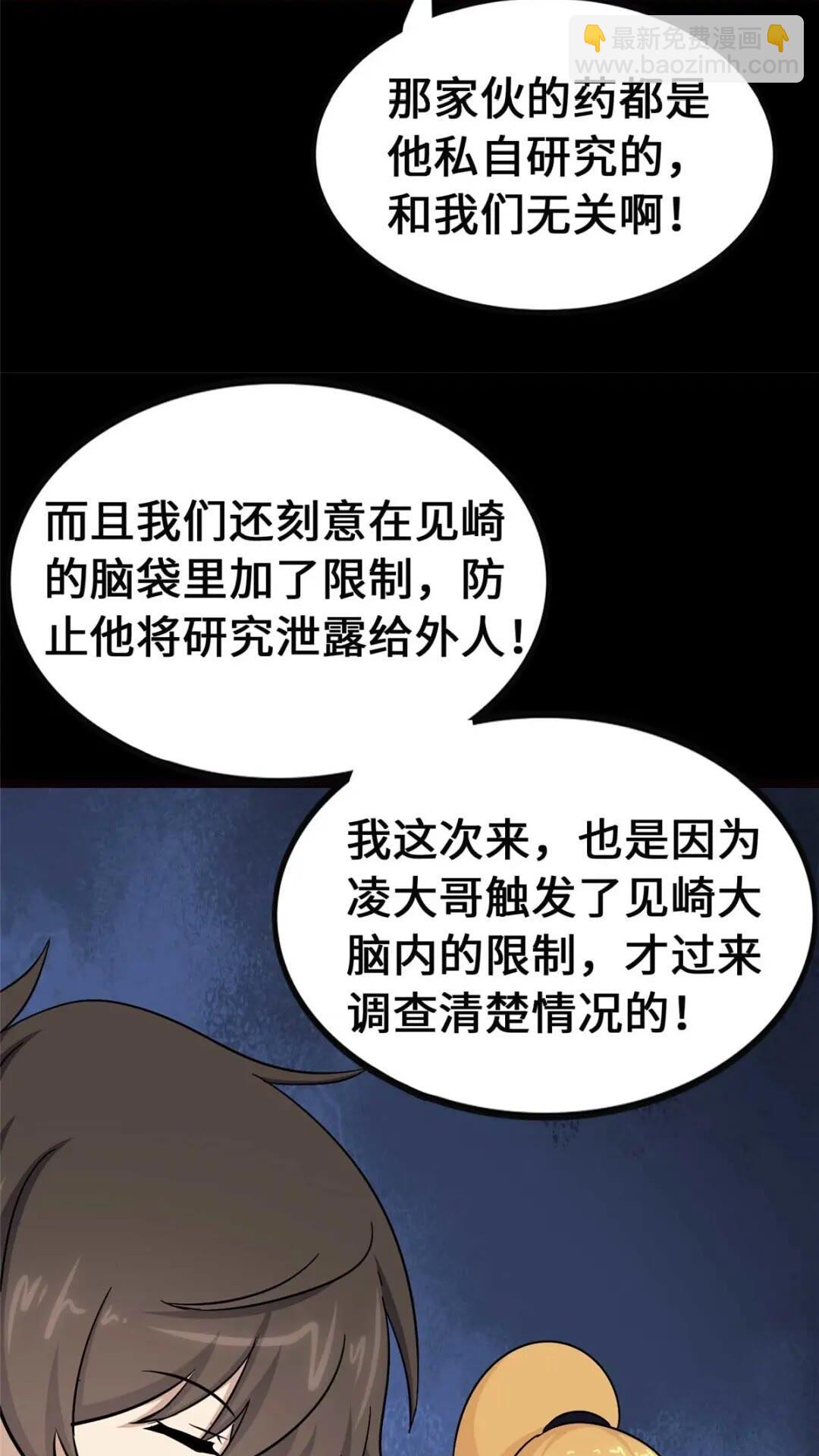 407(1/2)-第412话