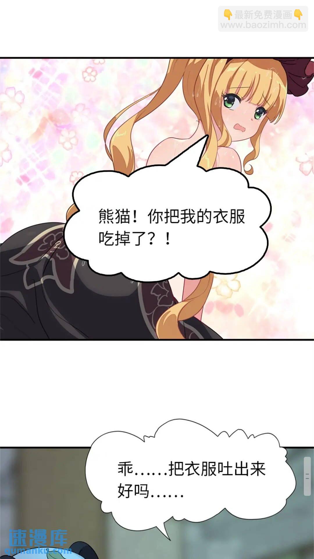 409(1/2)-第414话