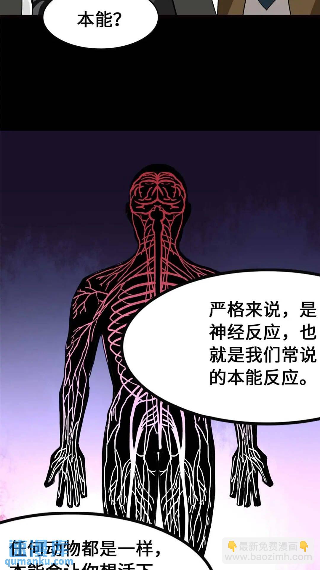 411(1/2)-第416话