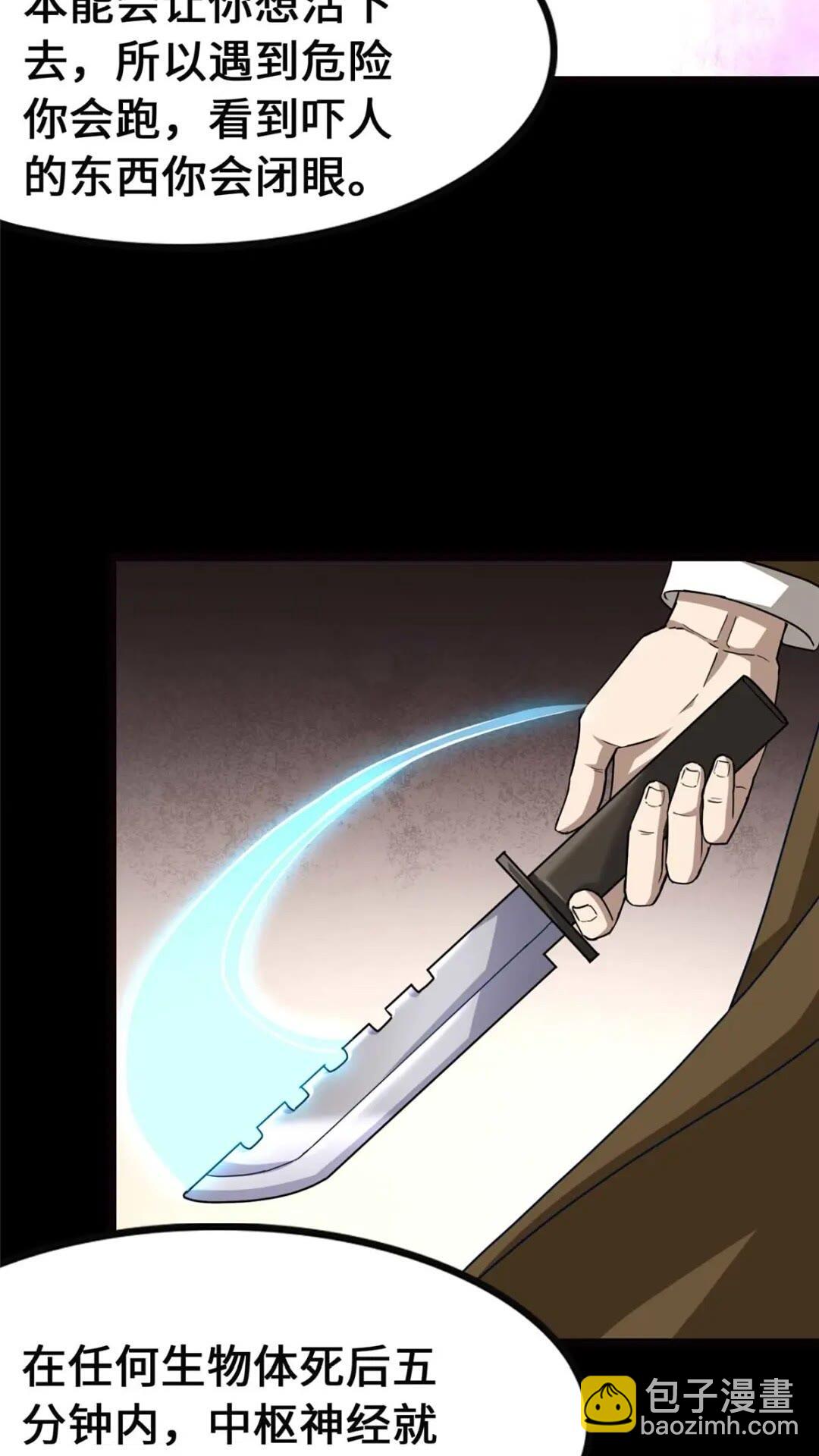 411(1/2)-第416话