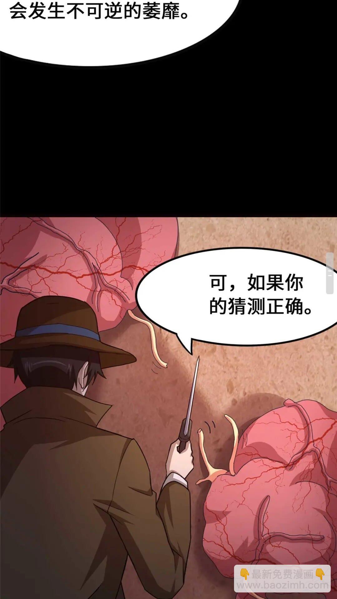 411(1/2)-第416话