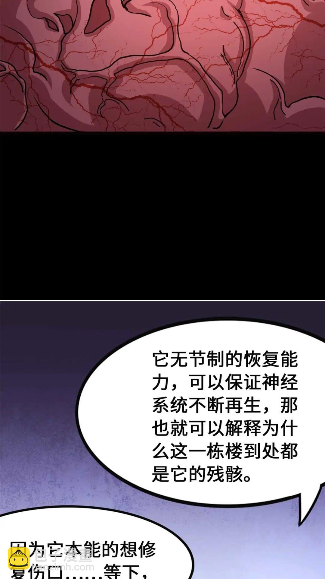 411(1/2)-第416话
