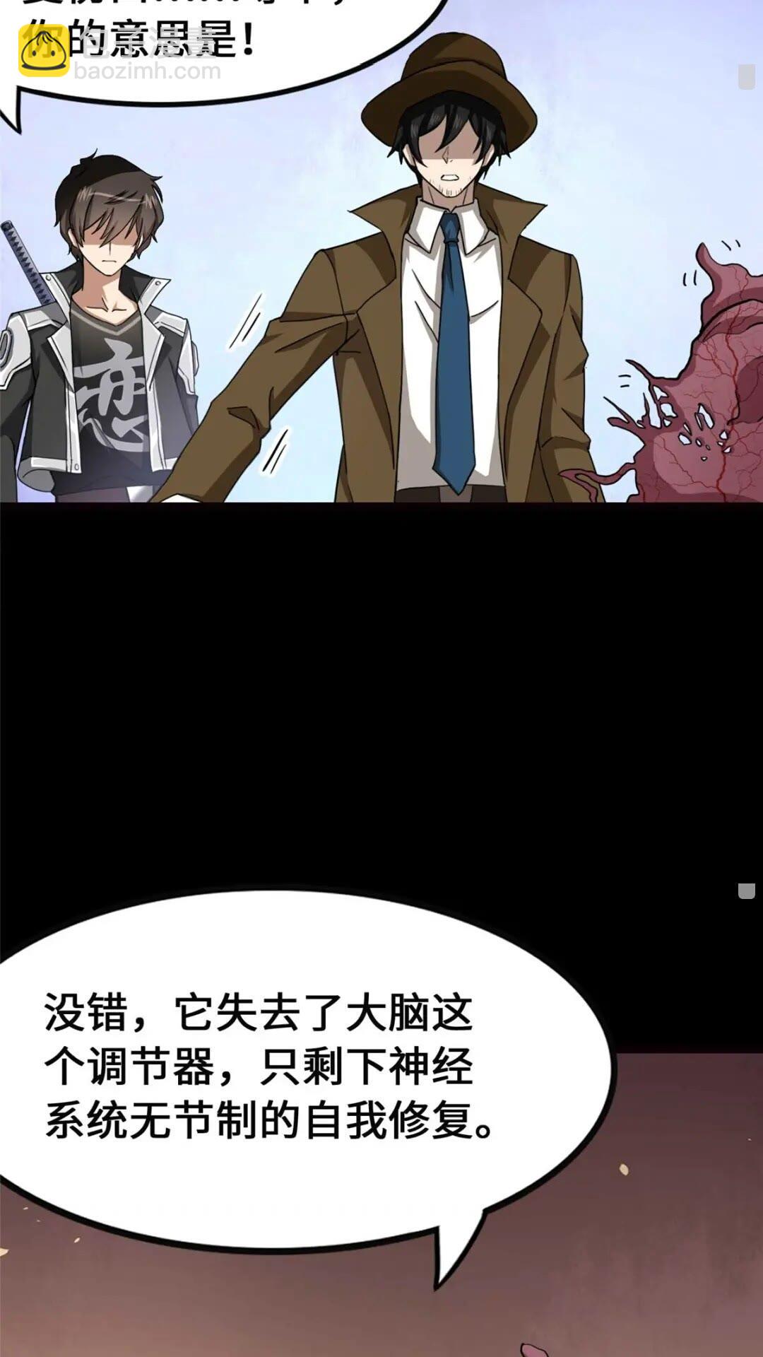 411(1/2)-第416话