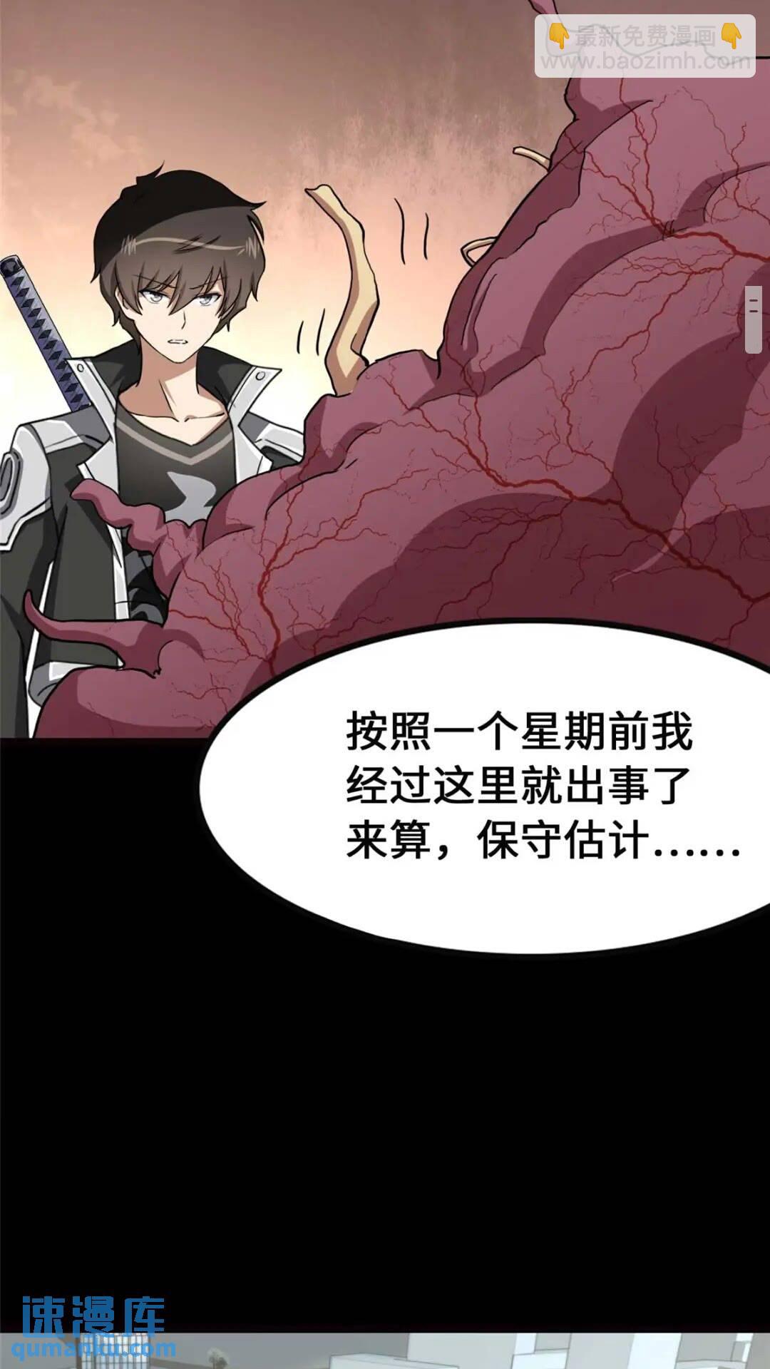 411(1/2)-第416话