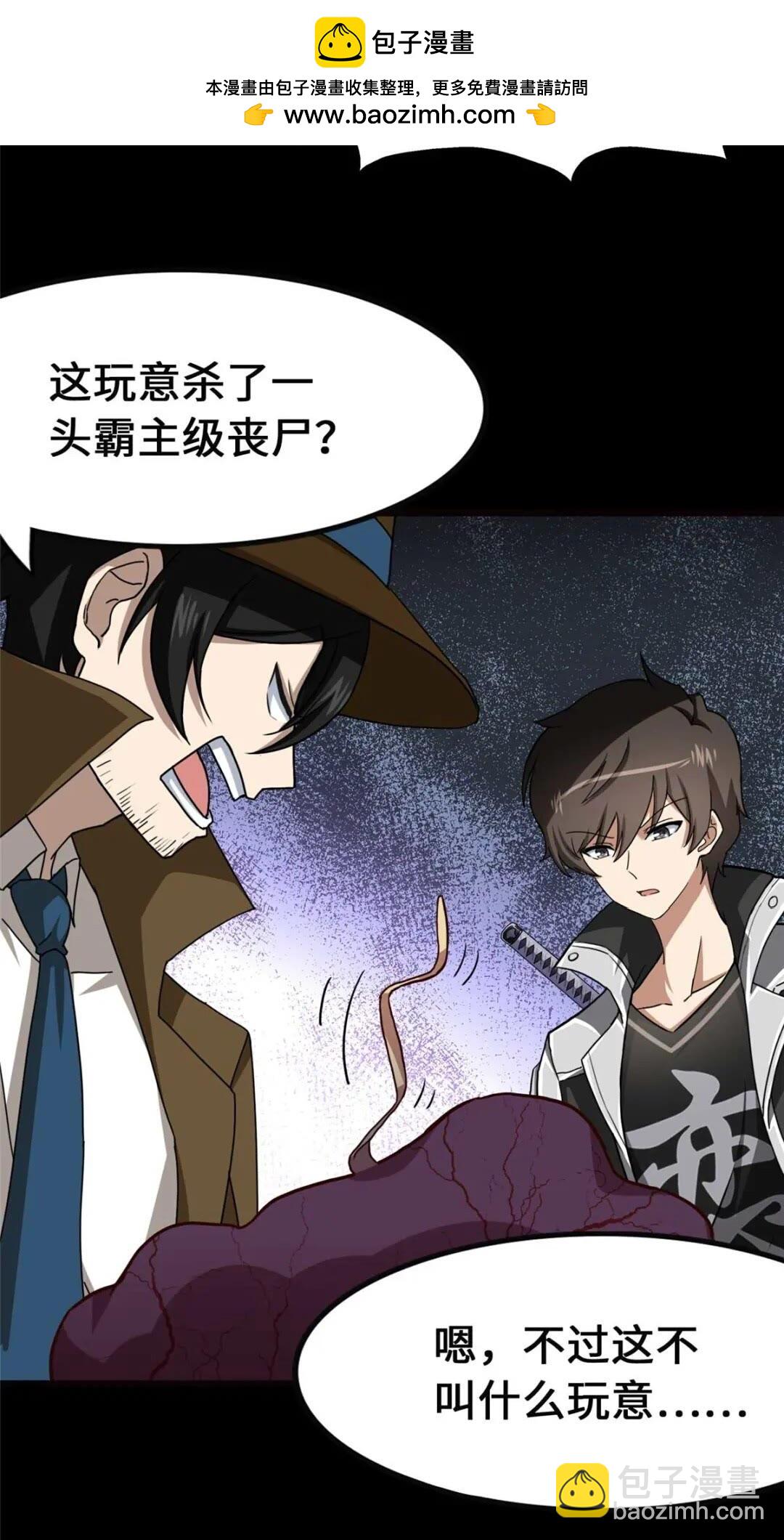 411(1/2)-第416话