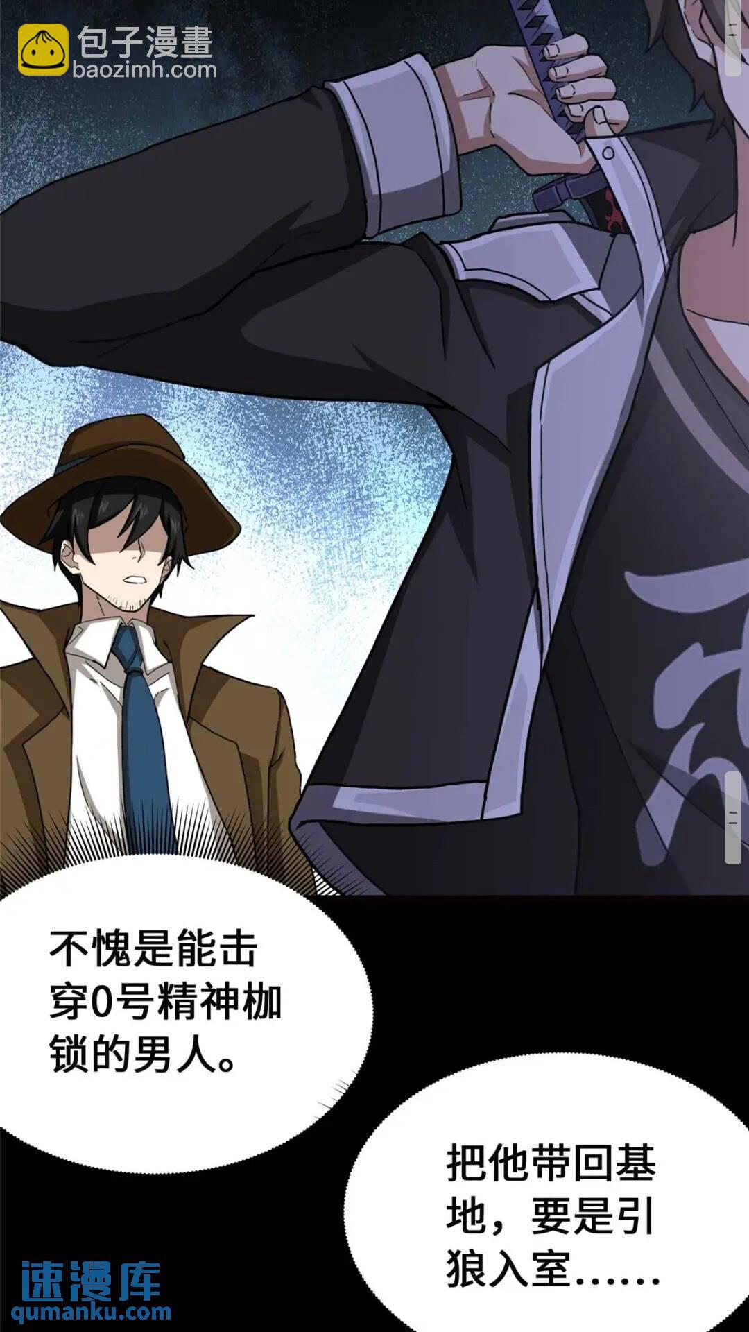 411(1/2)-第416话