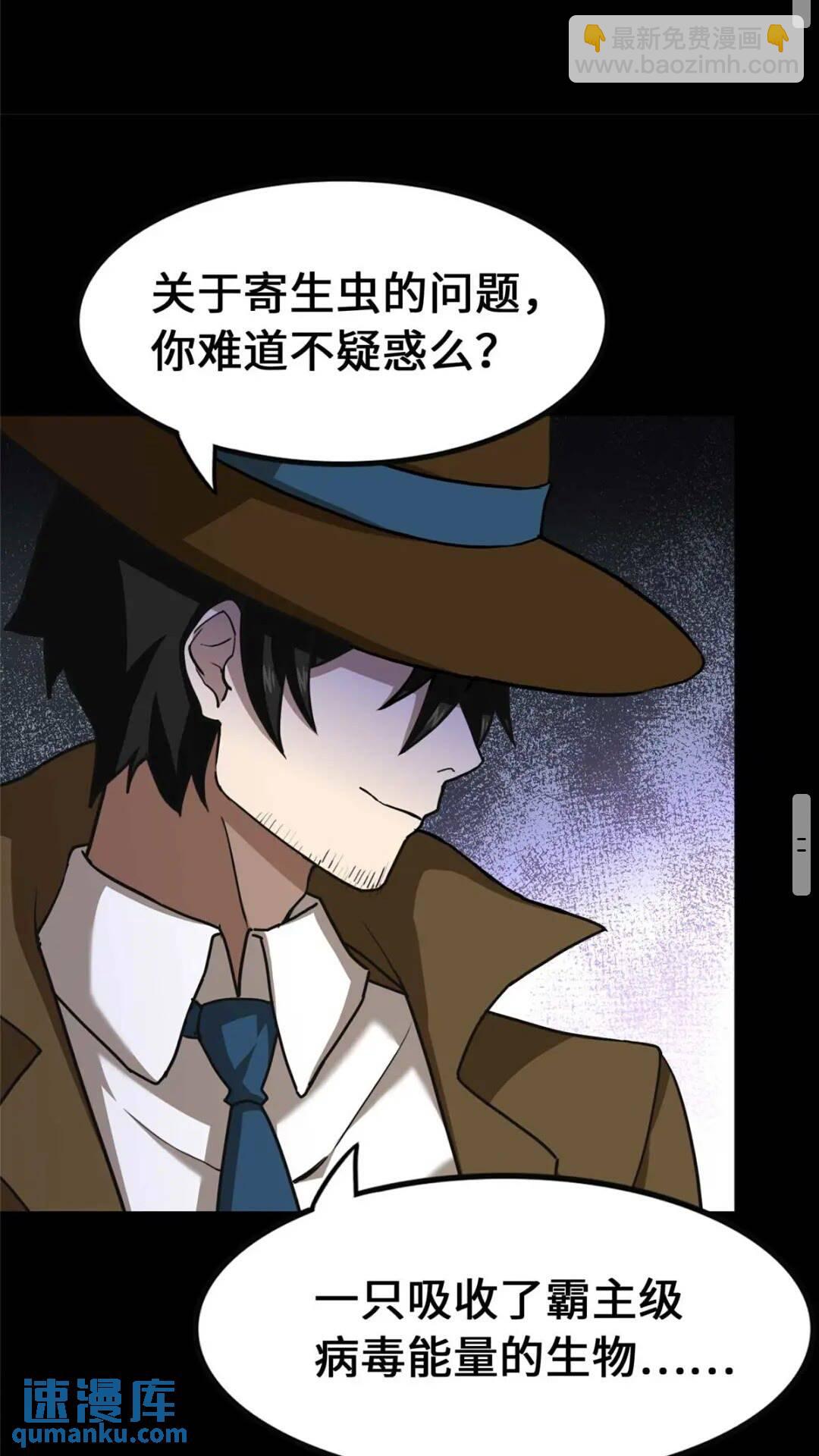 411(1/2)-第416话