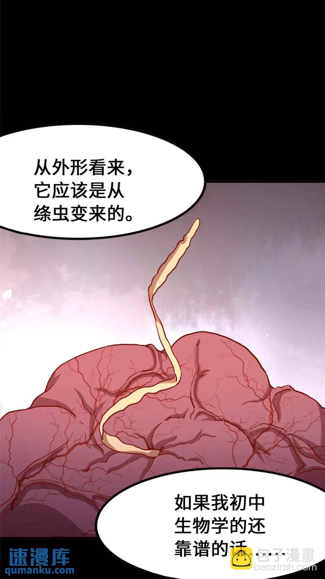 411(1/2)-第416话