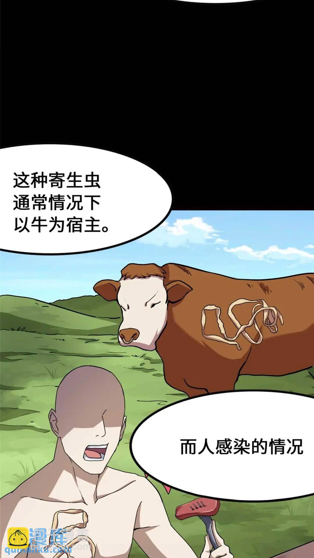 411(1/2)-第416话