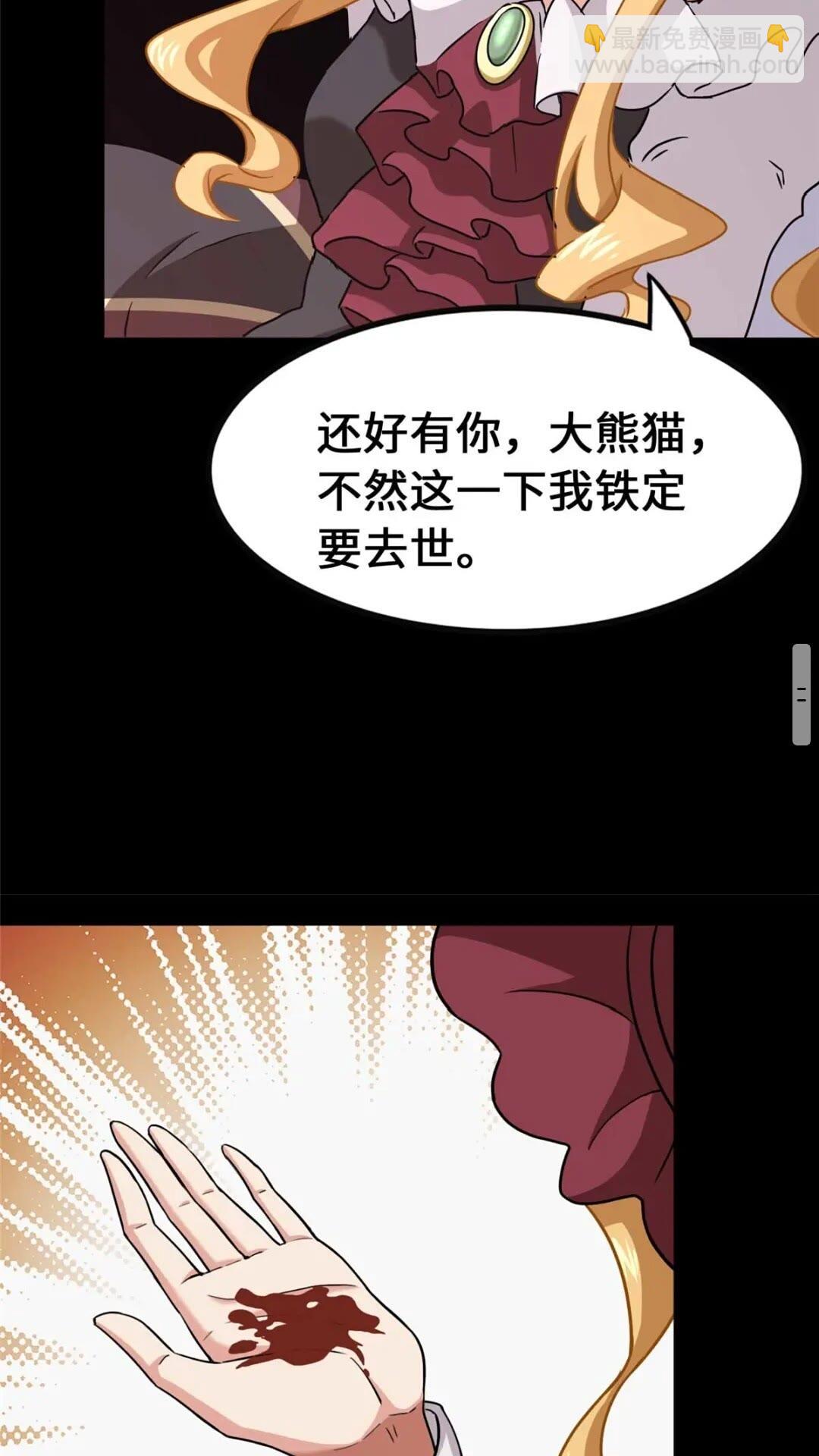411(1/2)-第416话