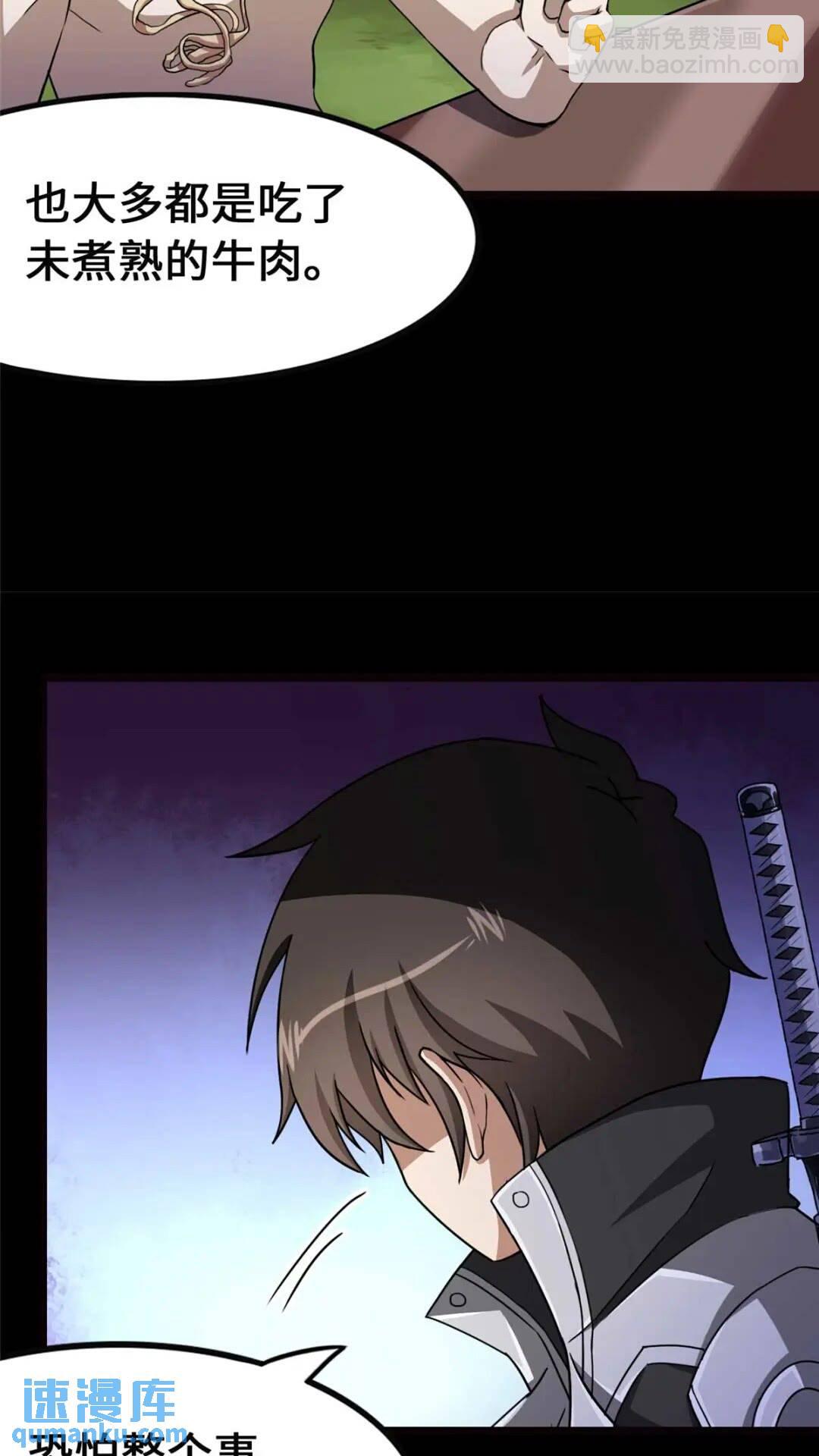 411(1/2)-第416话