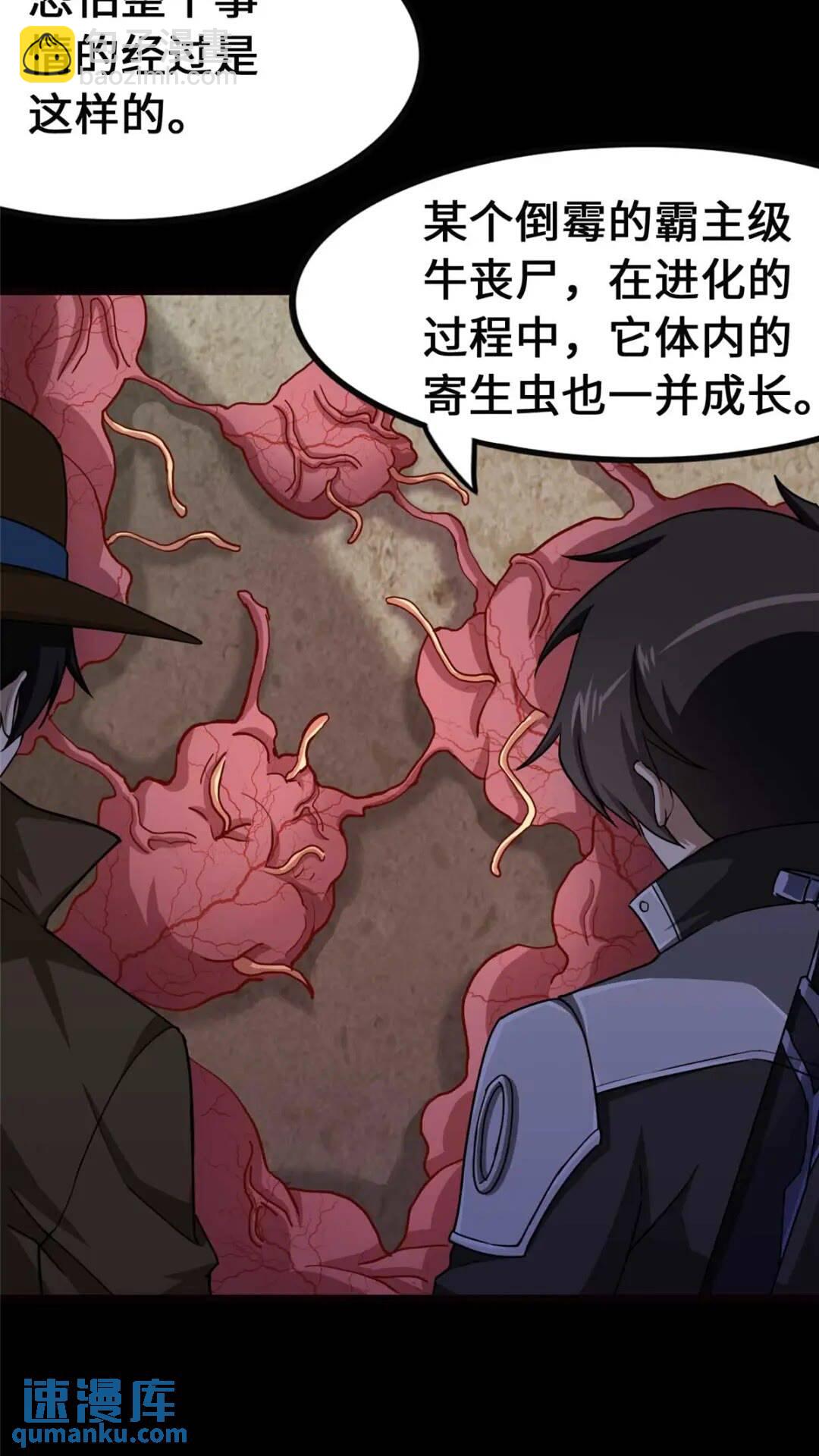 411(1/2)-第416话