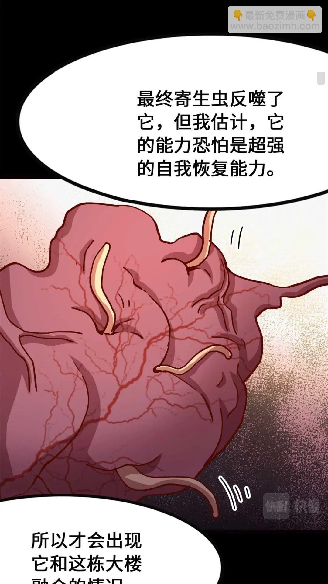 411(1/2)-第416话