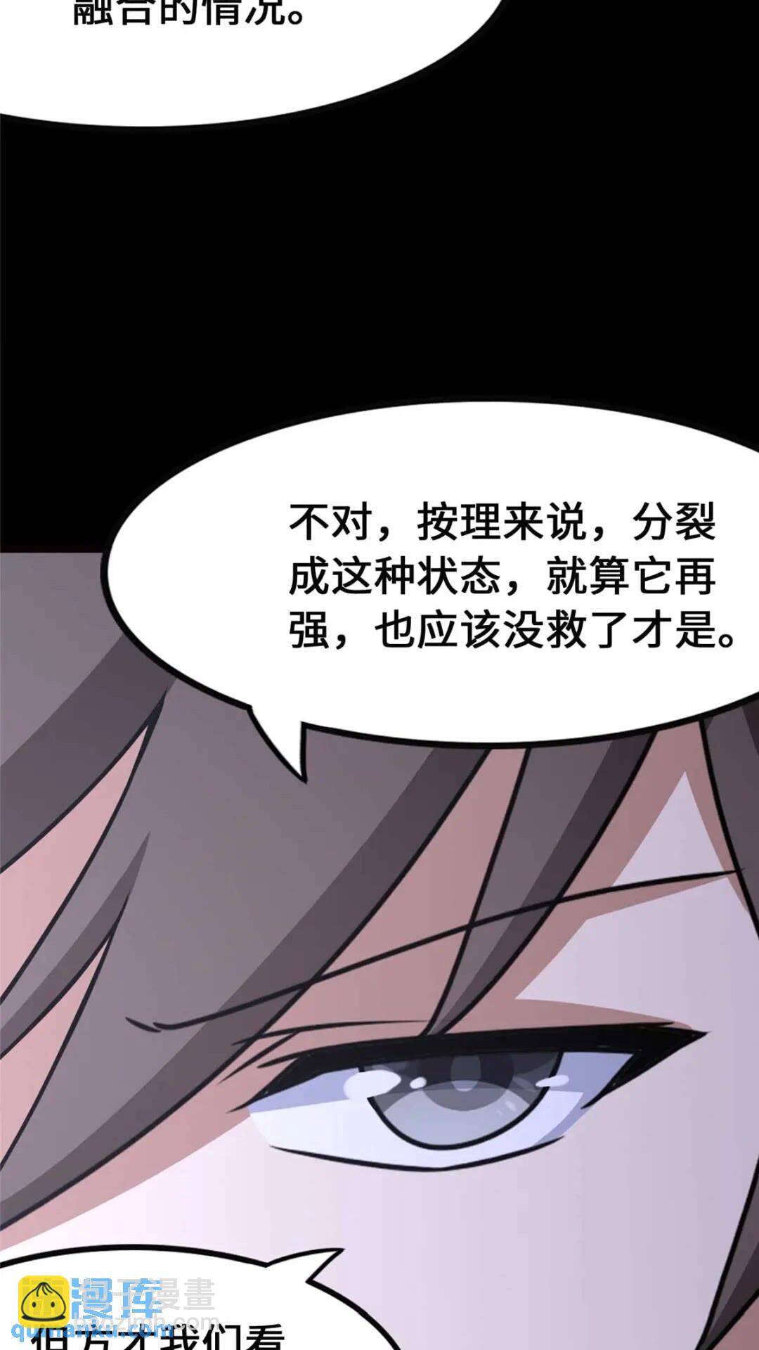 411(1/2)-第416话