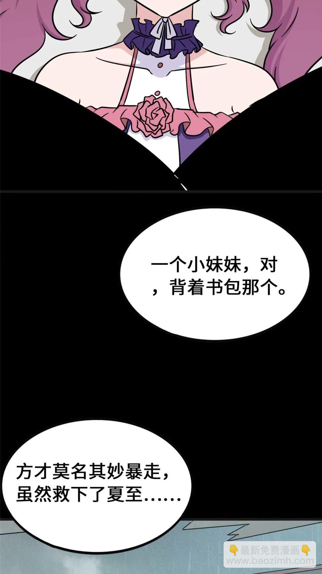 415(1/2)-第420话