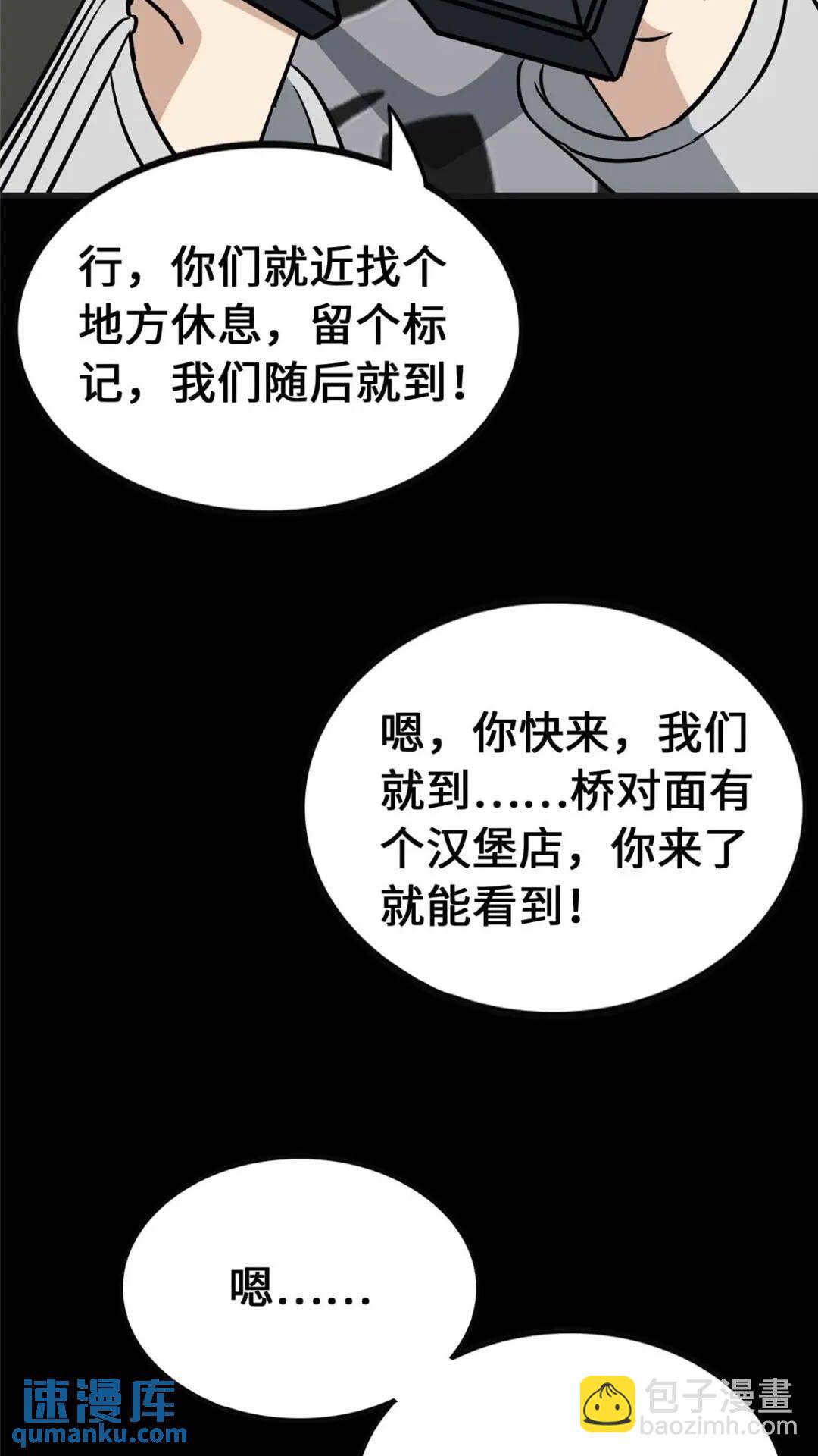 415(1/2)-第420话