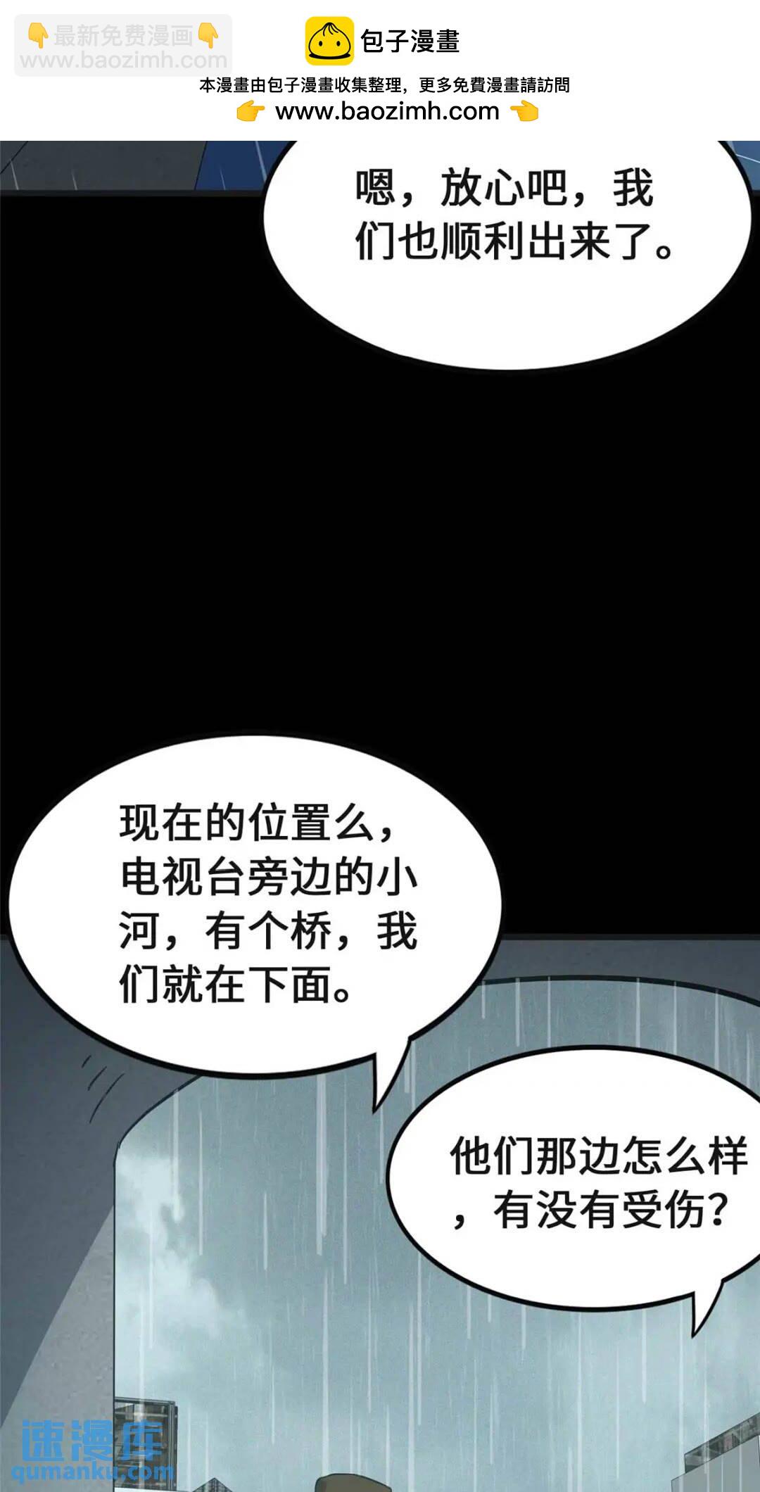 415(1/2)-第420话