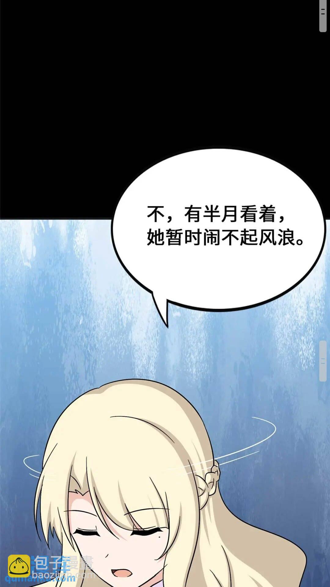 415(1/2)-第420话