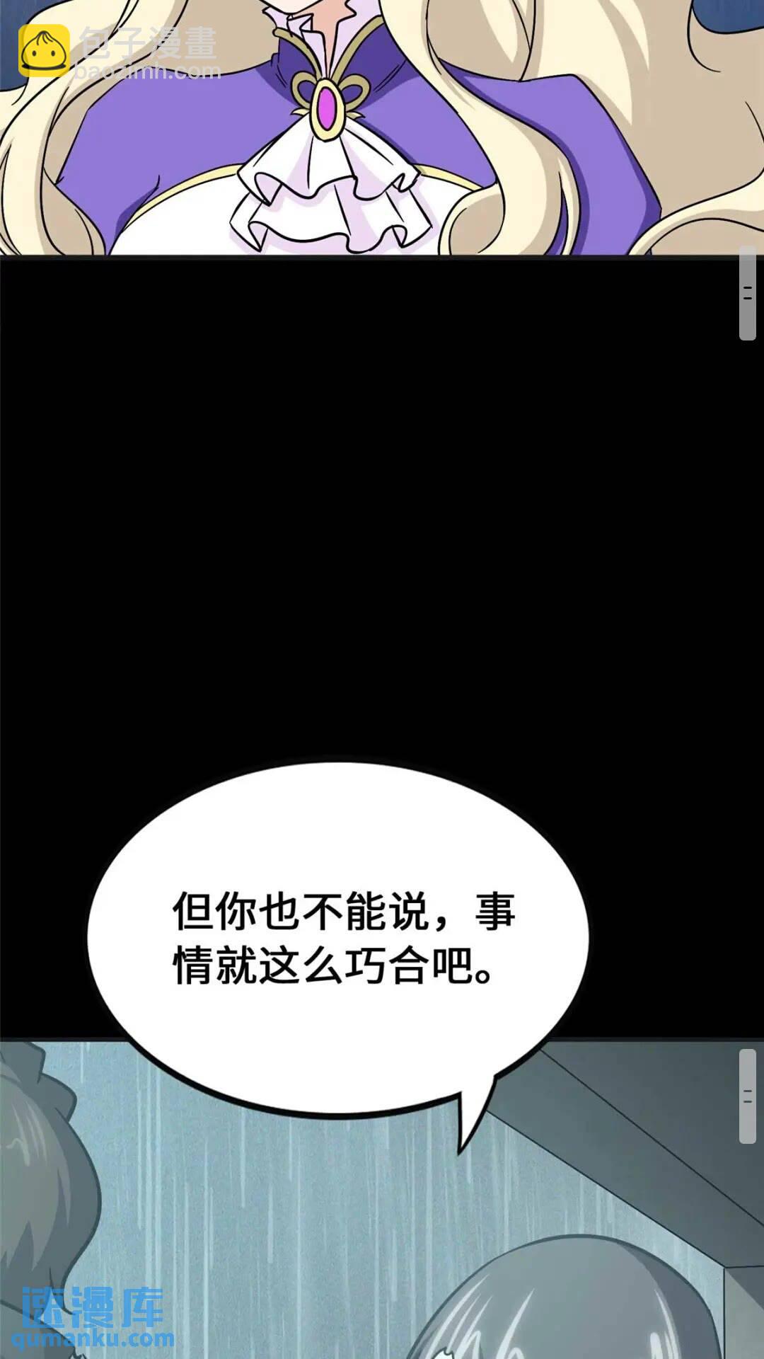 415(1/2)-第420话