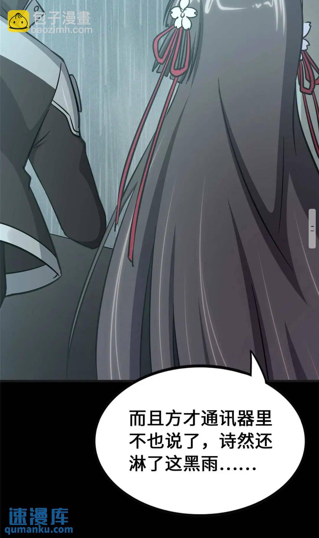 415(1/2)-第420话