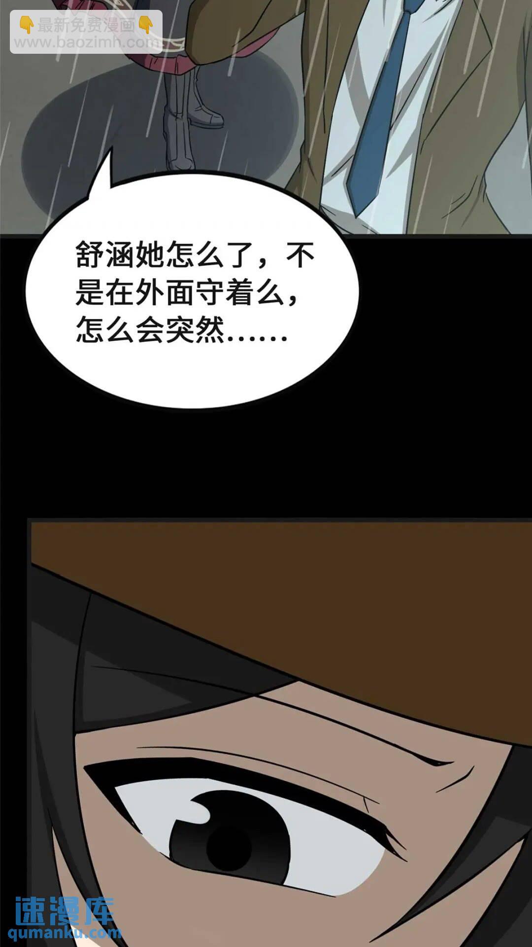 415(1/2)-第420话