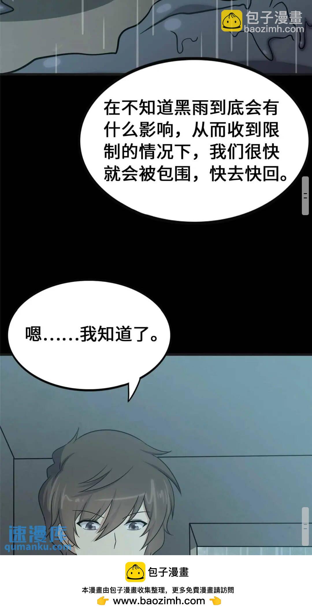 415(1/2)-第420话