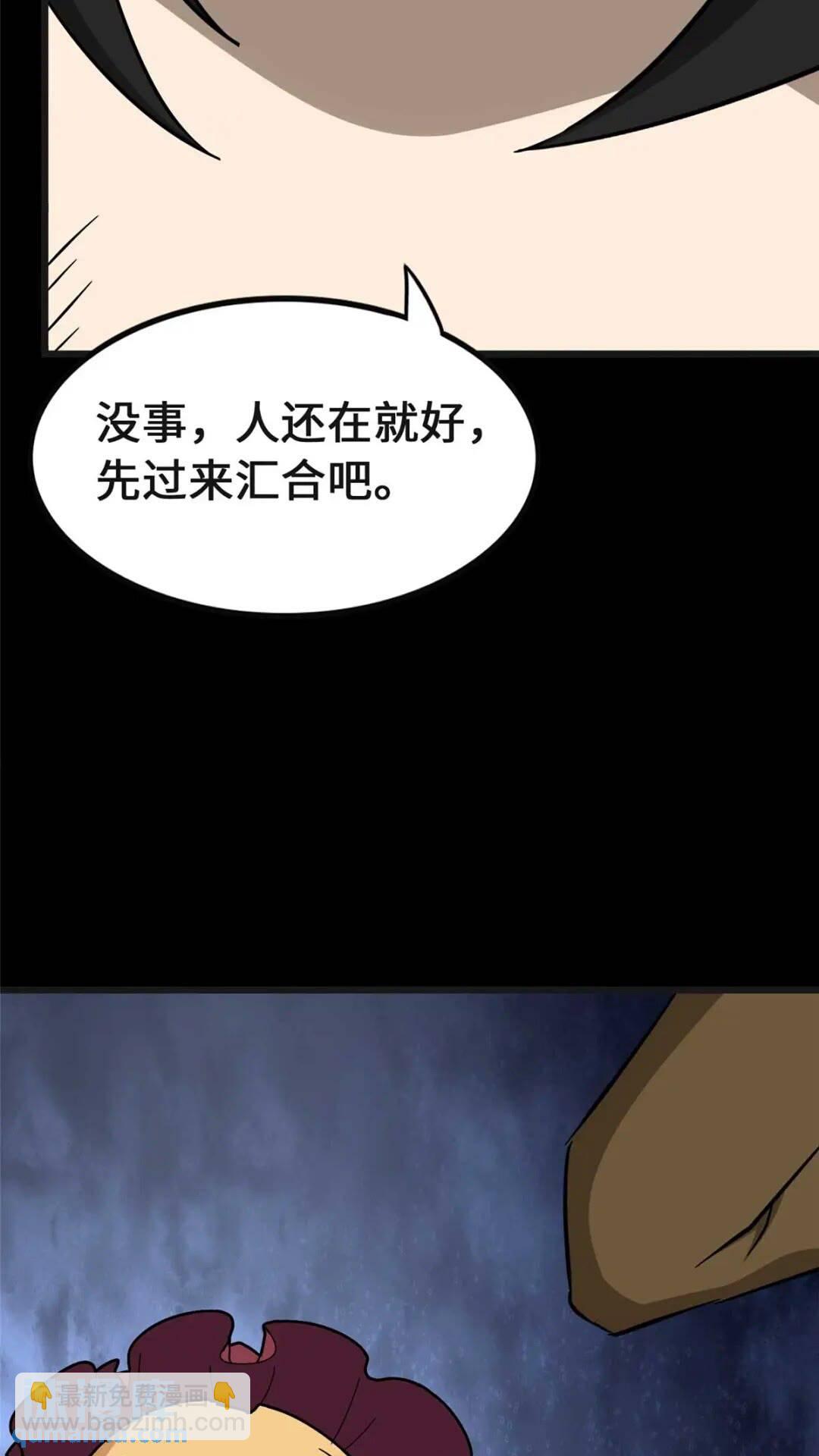 415(1/2)-第420话