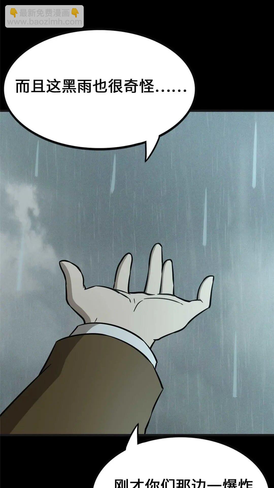 415(1/2)-第420话