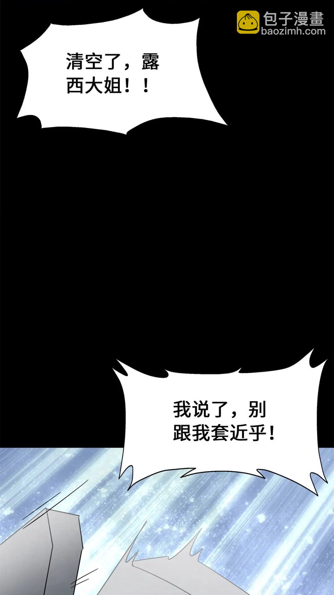 417(1/2)-第422话