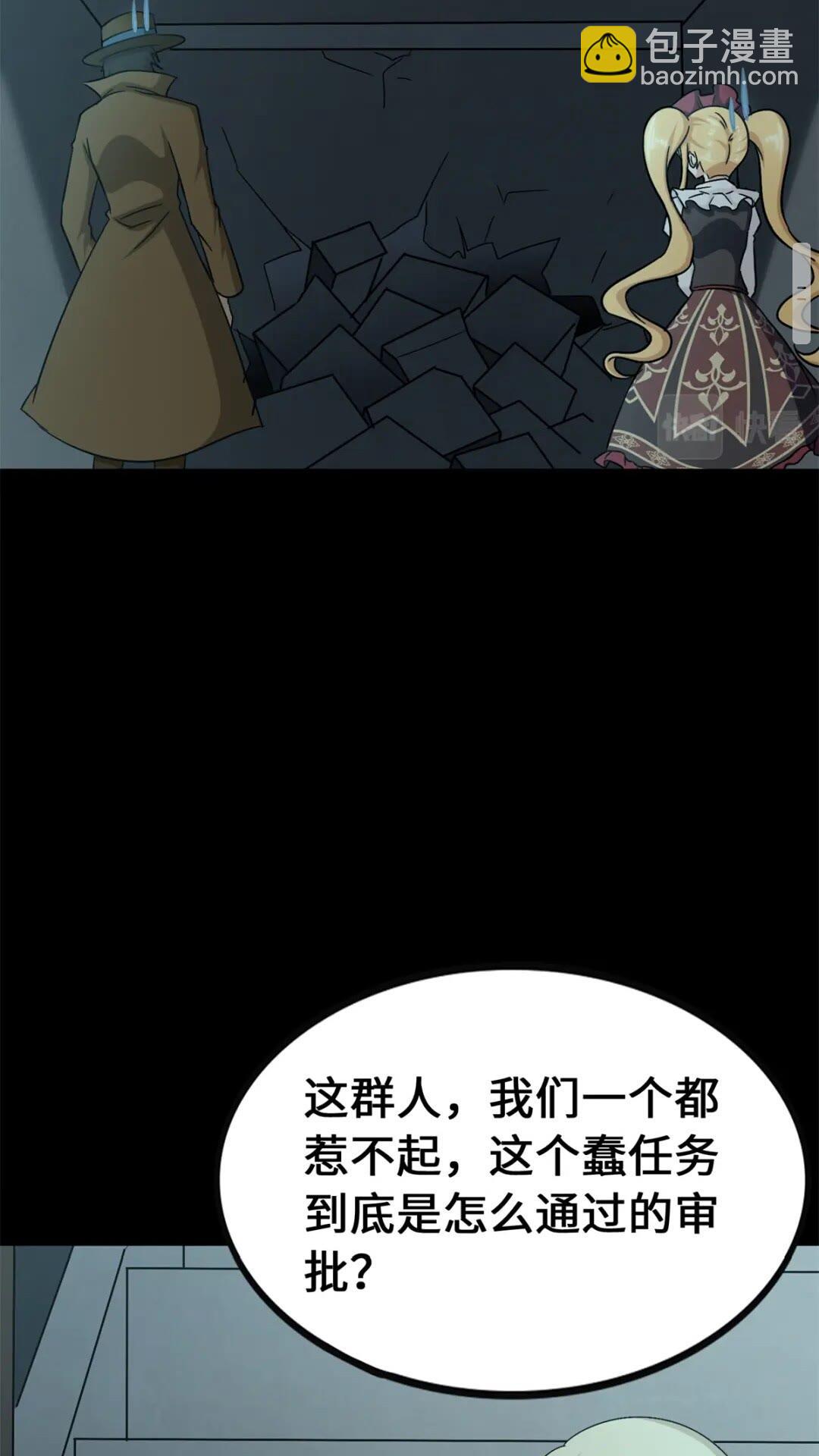 417(1/2)-第422话