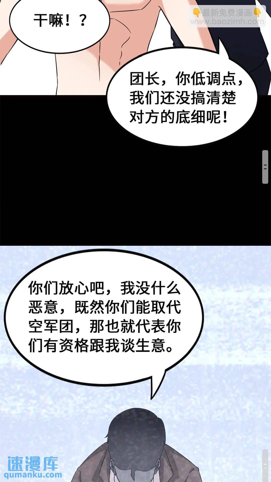 423(1/2)-第428话