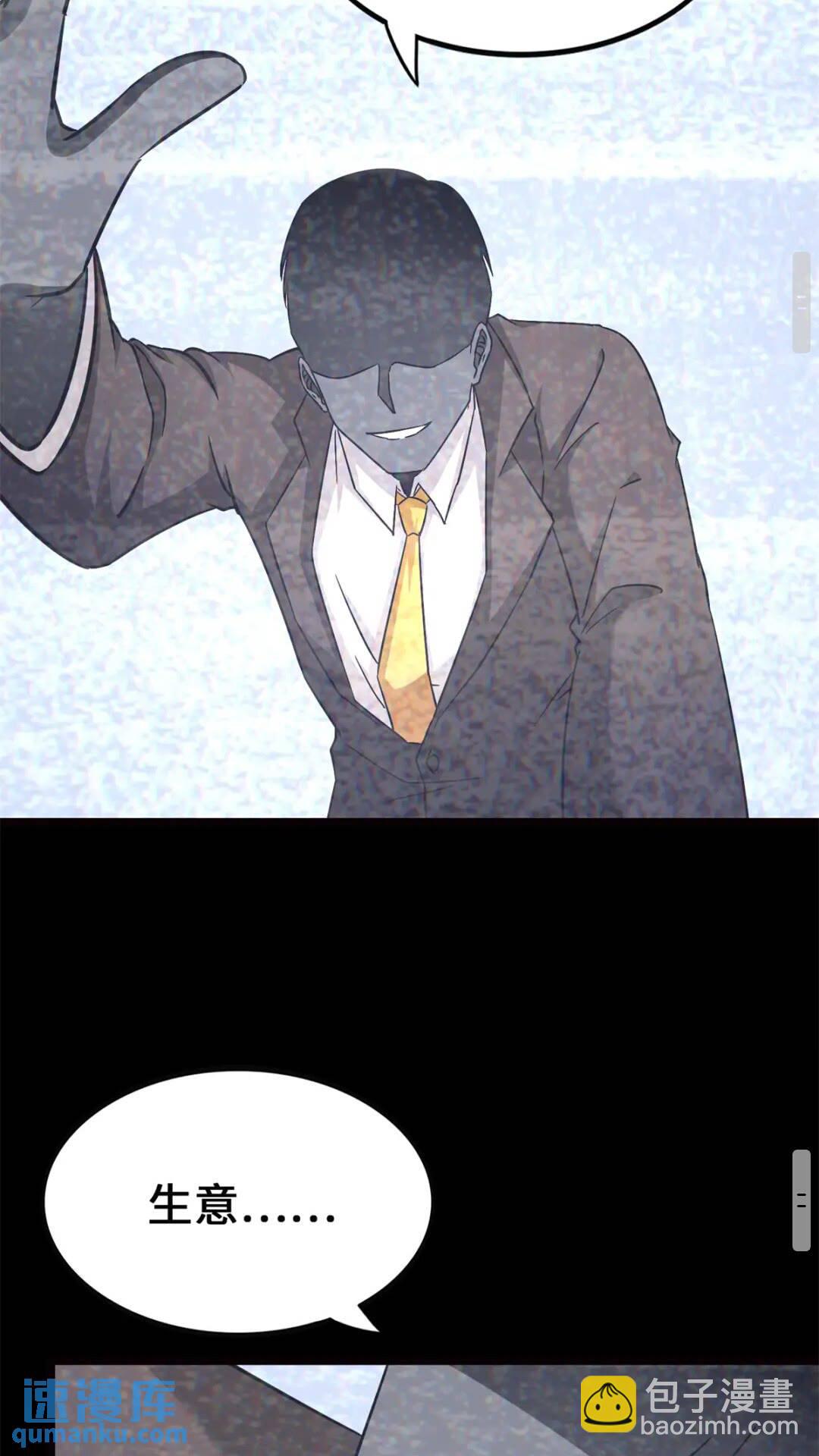 423(1/2)-第428话