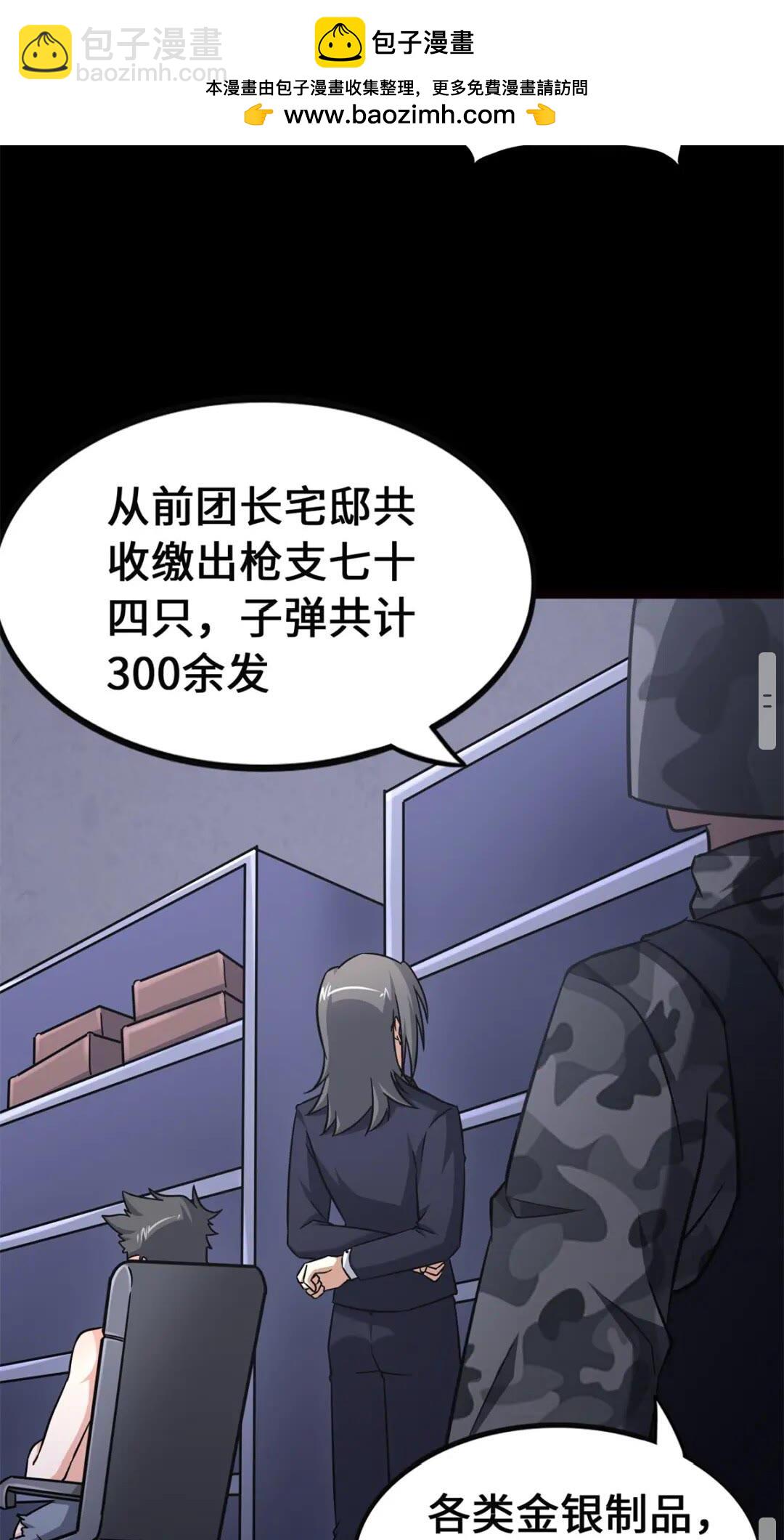 423(1/2)-第428话