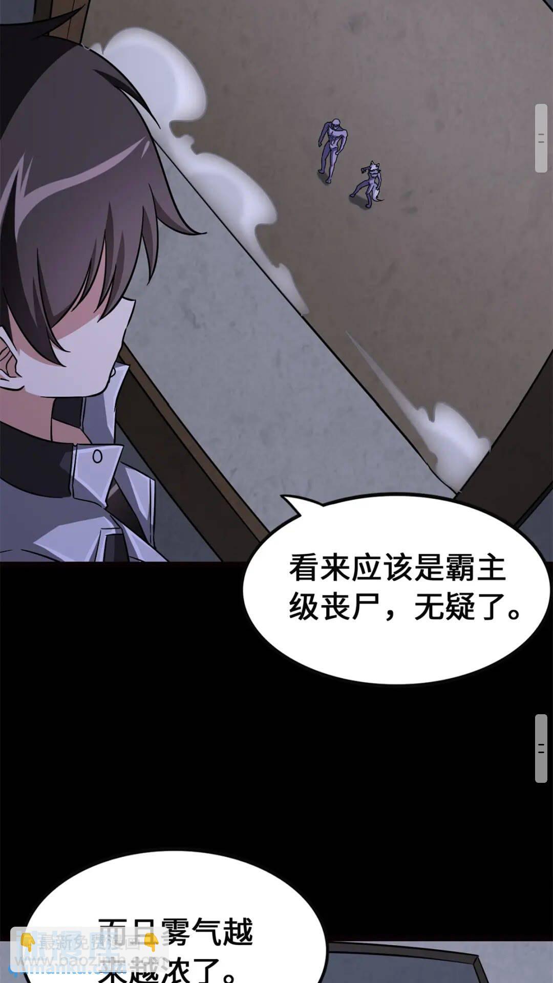 423(1/2)-第428话