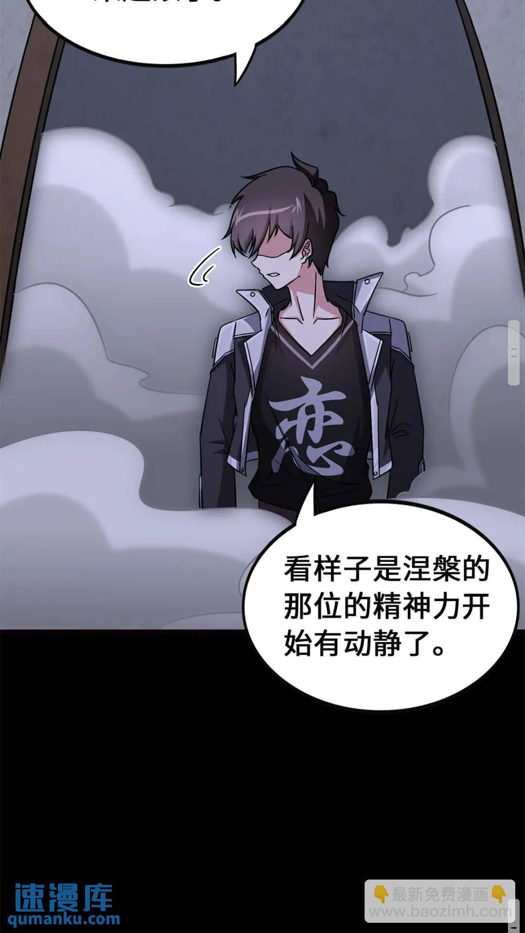 423(1/2)-第428话