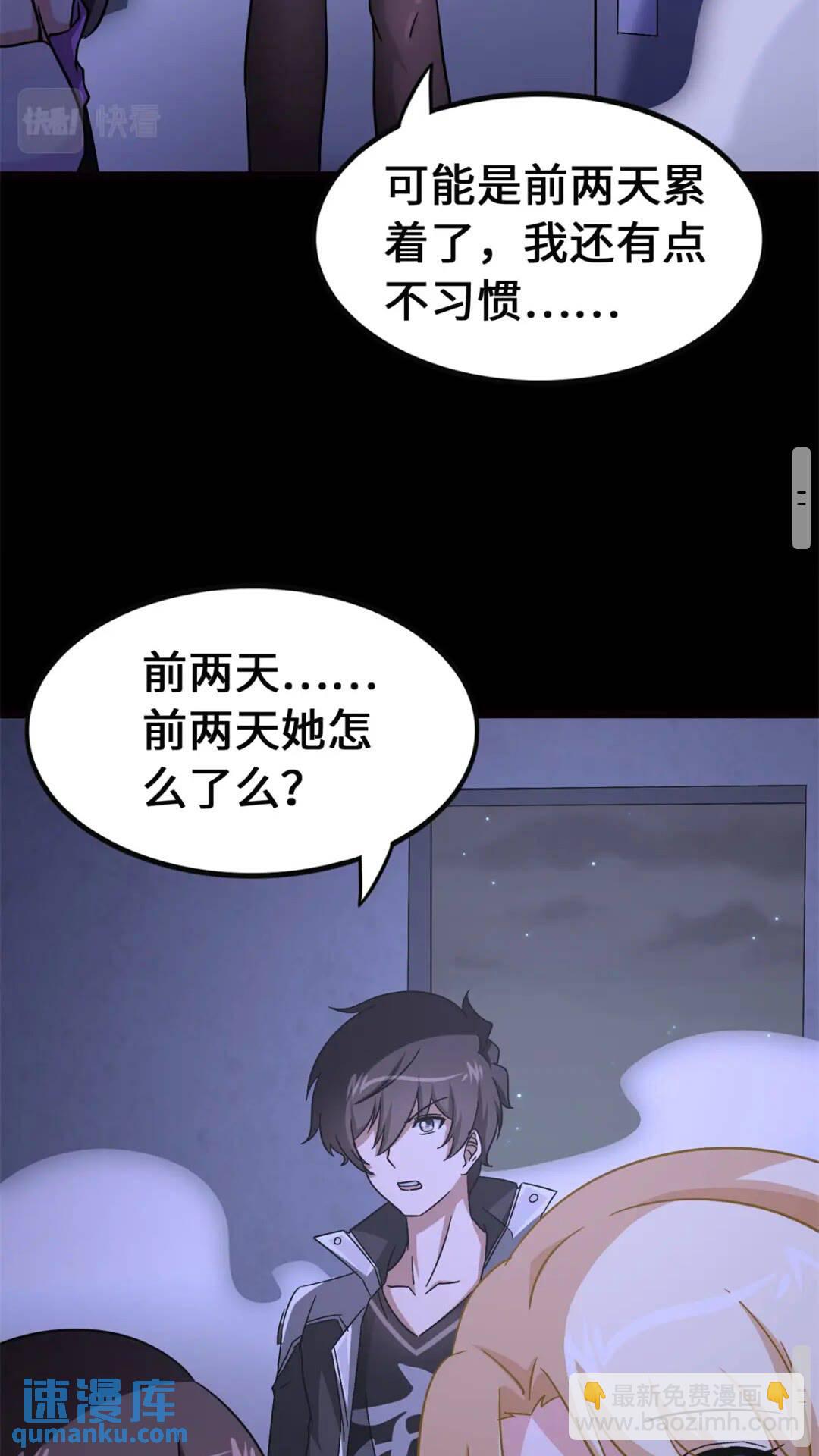 423(1/2)-第428话