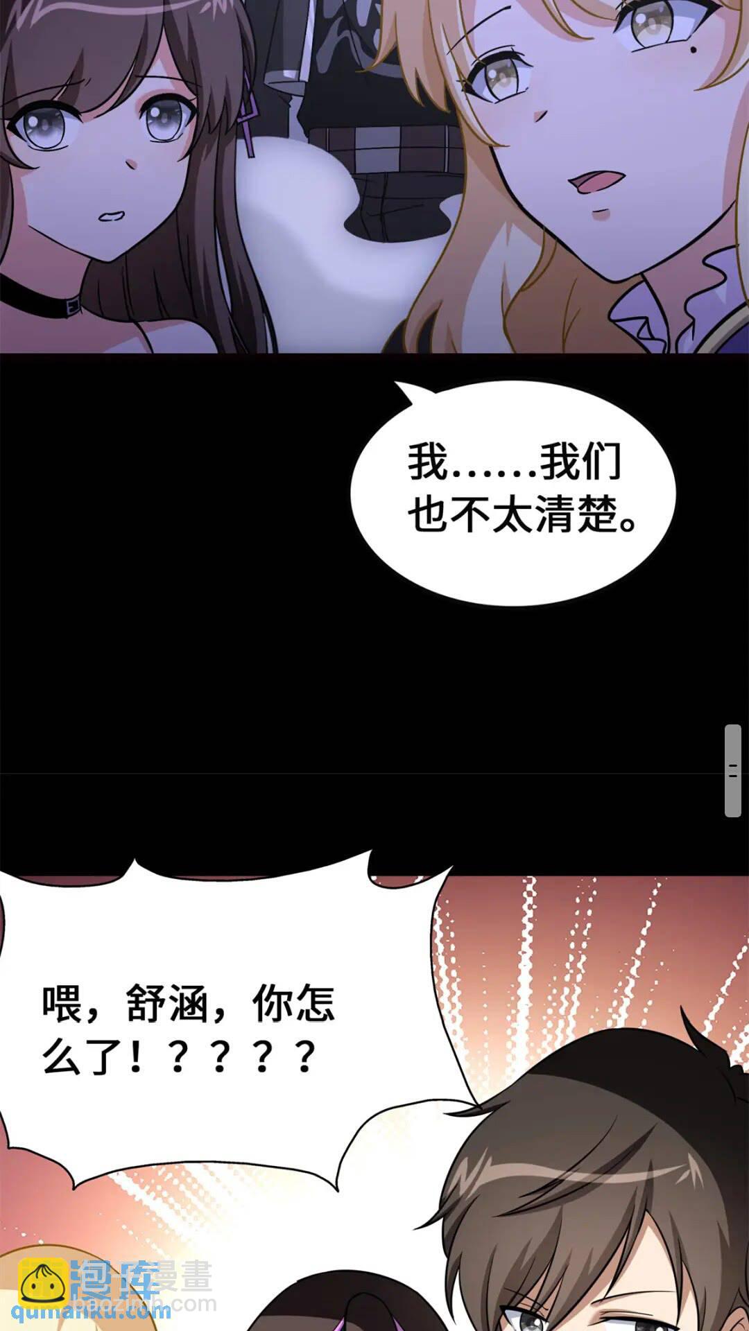 423(1/2)-第428话