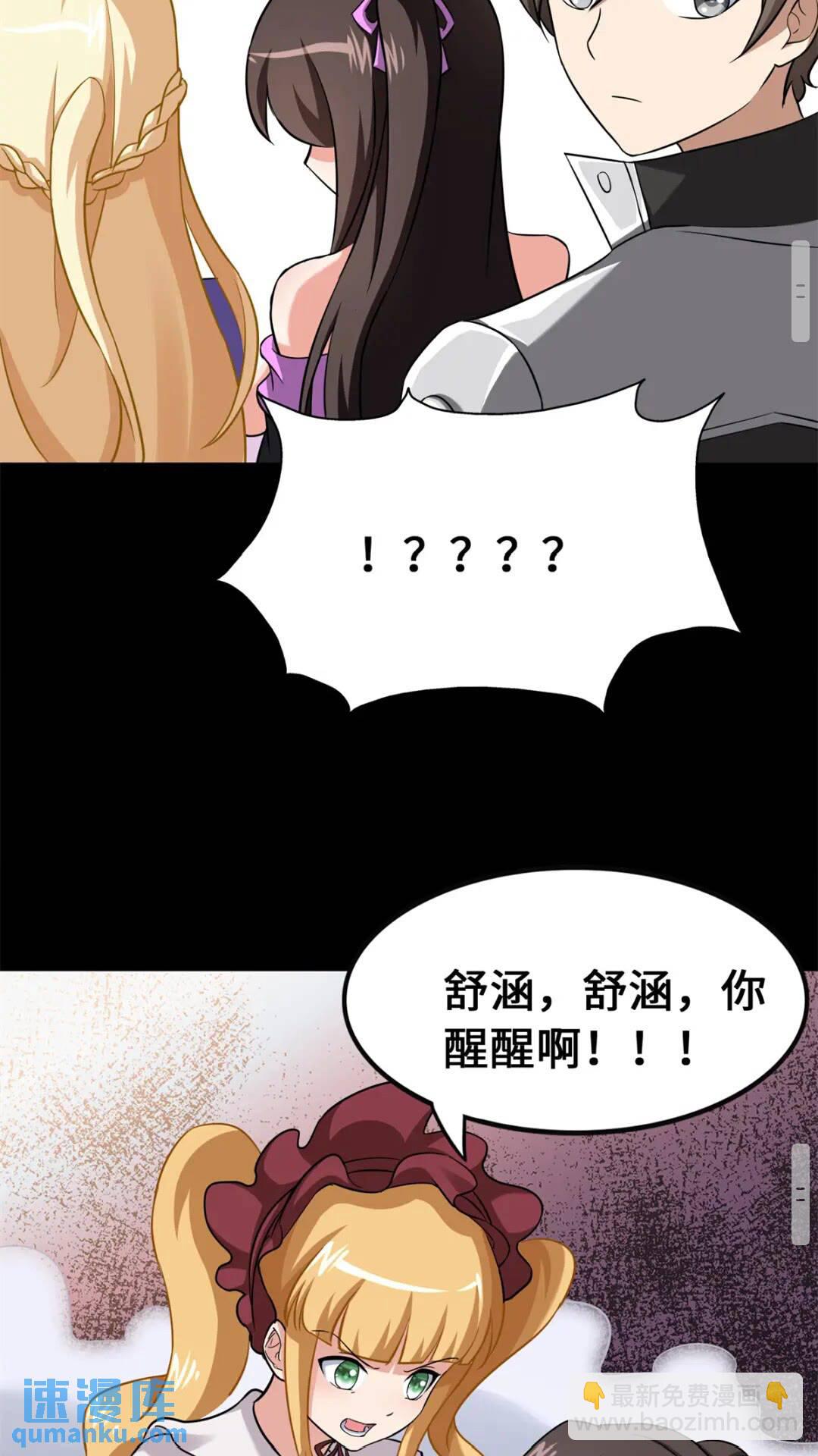 423(1/2)-第428话