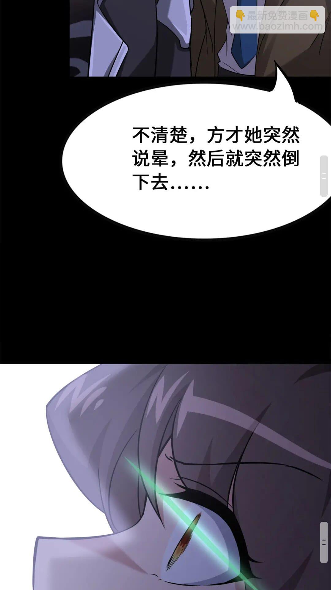 423(1/2)-第428话