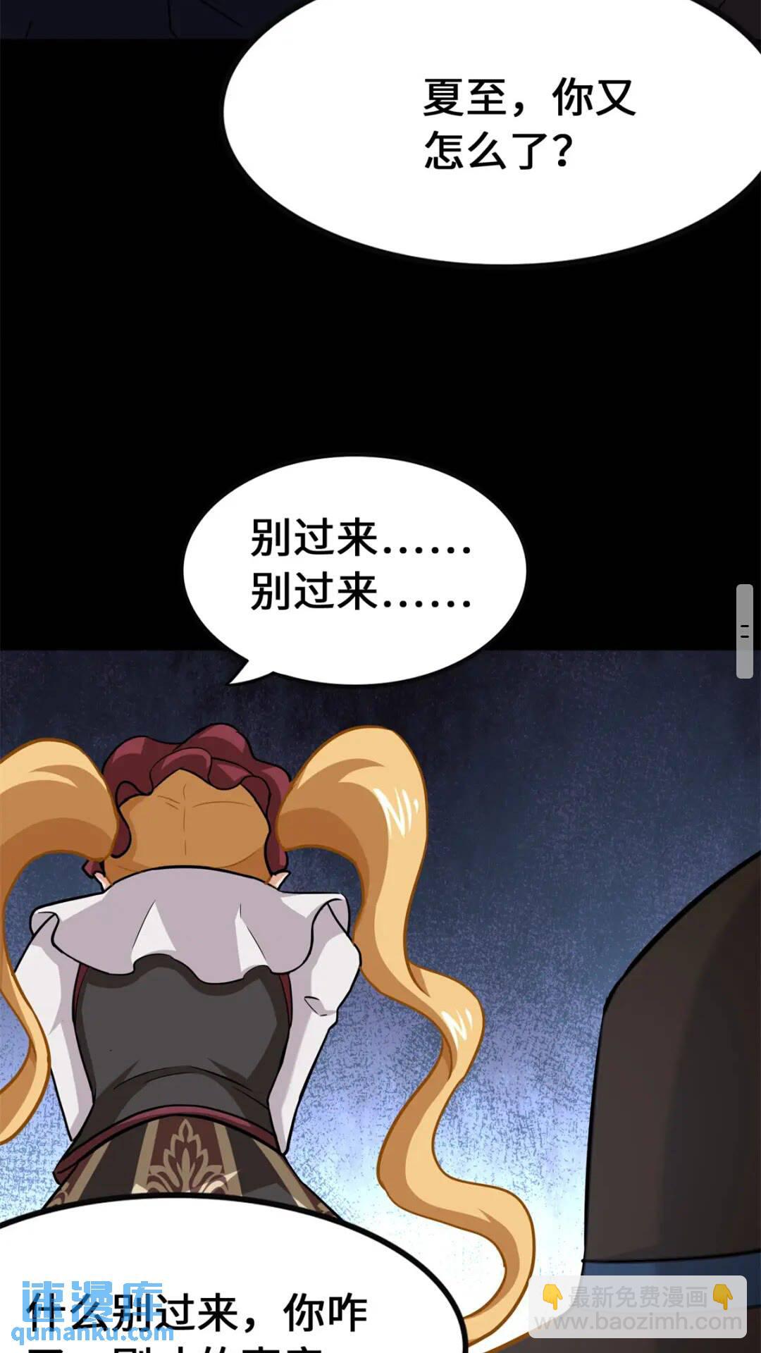 423(1/2)-第428话