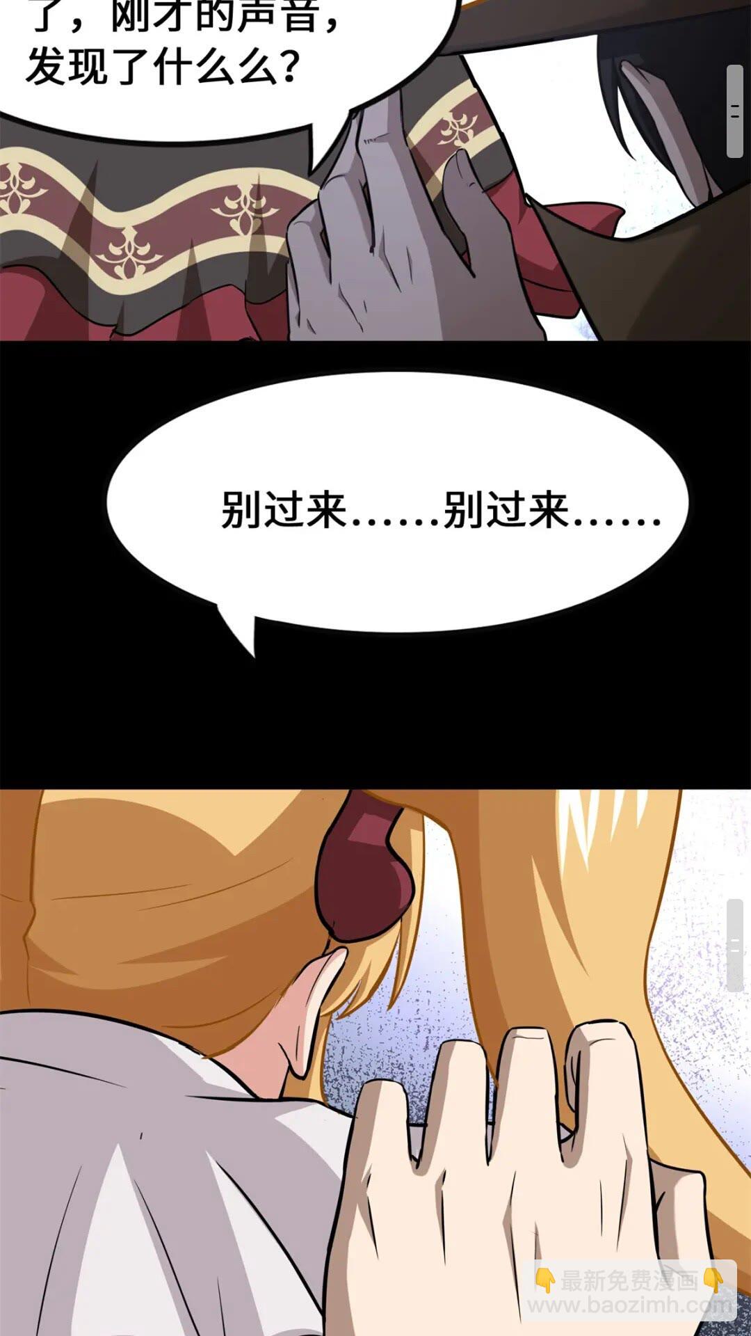 423(1/2)-第428话